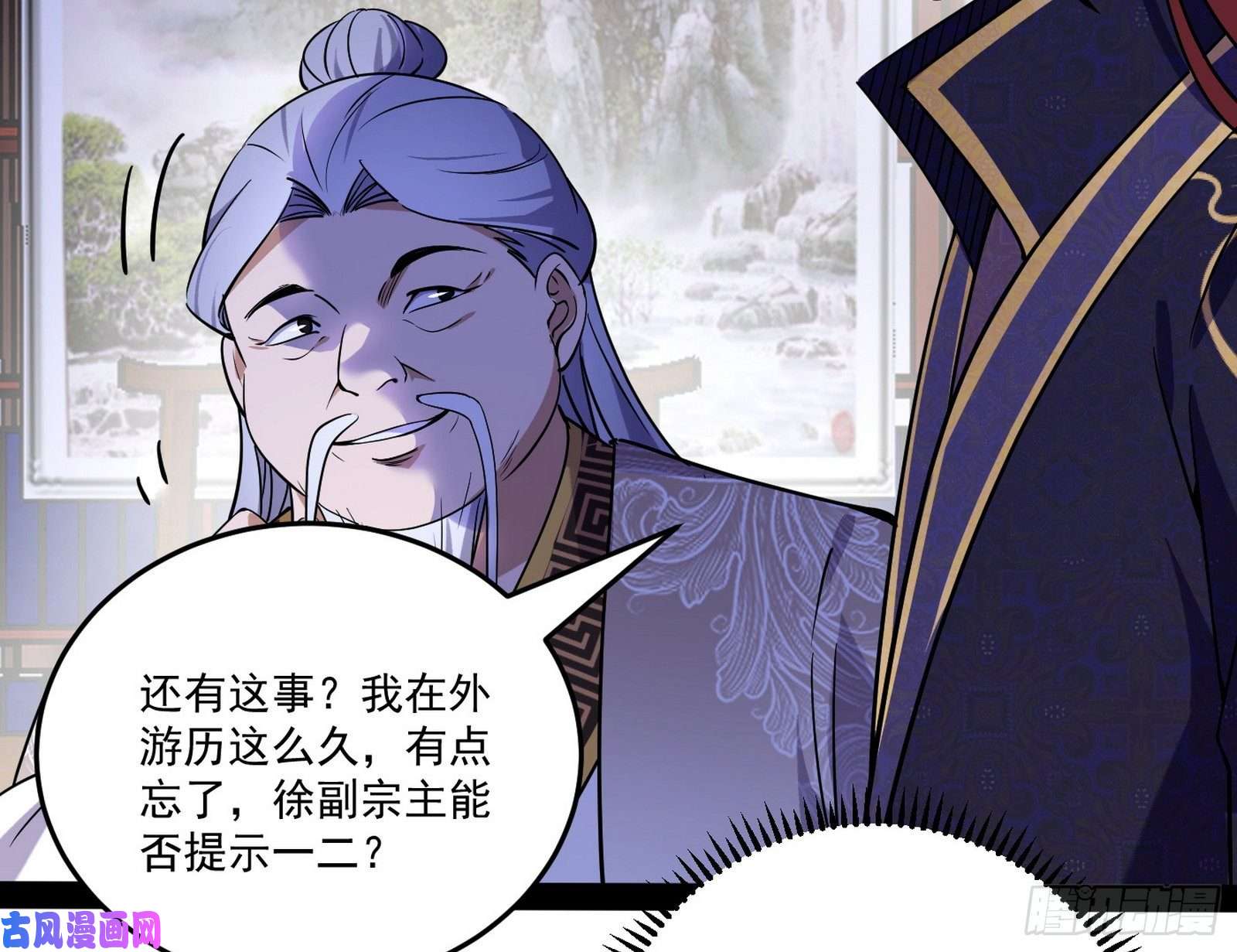 我为邪帝徐敏的手段
