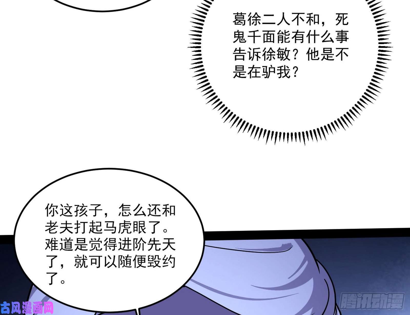 我为邪帝徐敏的手段