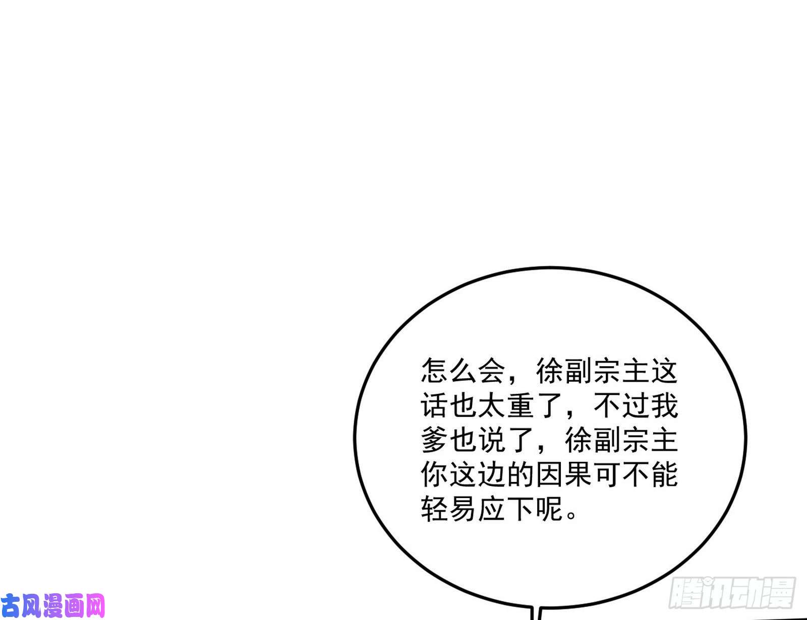 我为邪帝徐敏的手段