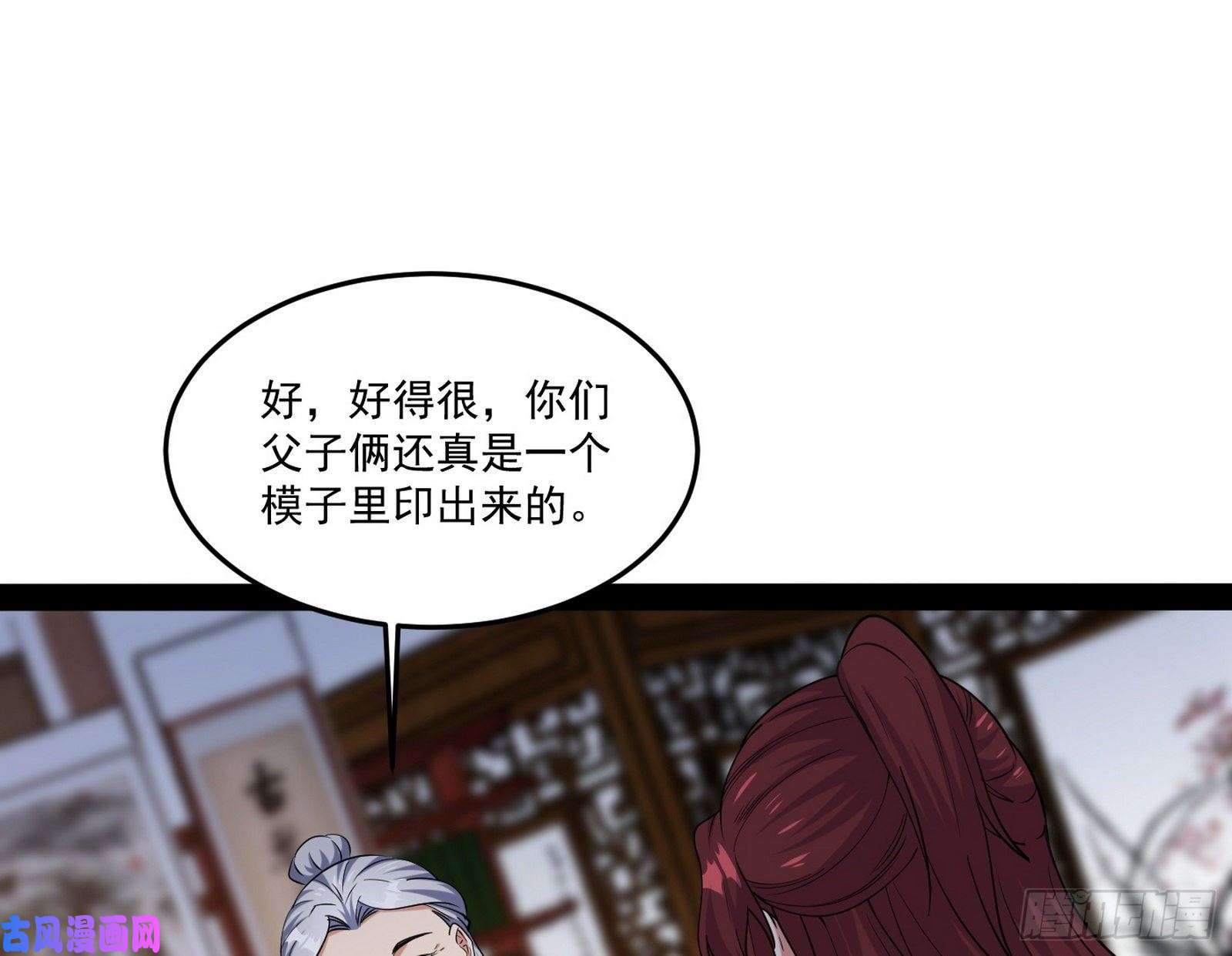 我为邪帝徐敏的手段