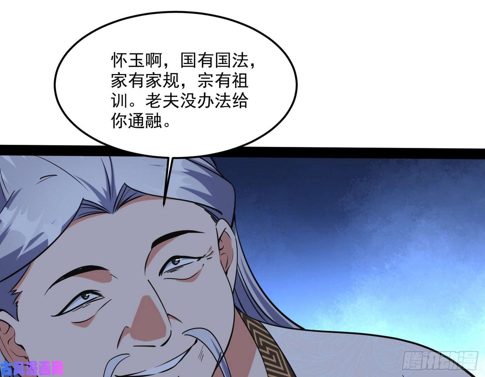 我为邪帝徐敏的手段