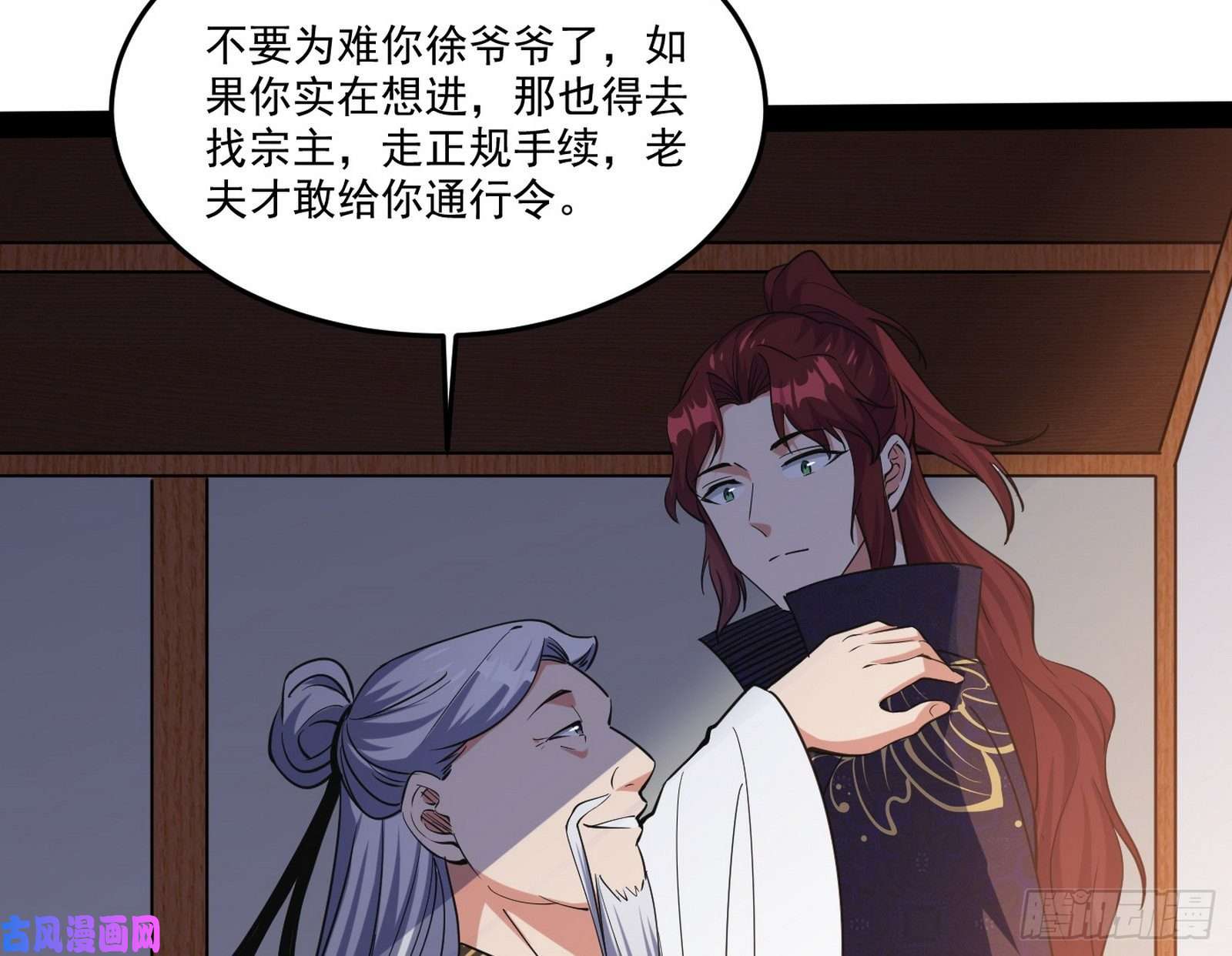 我为邪帝徐敏的手段