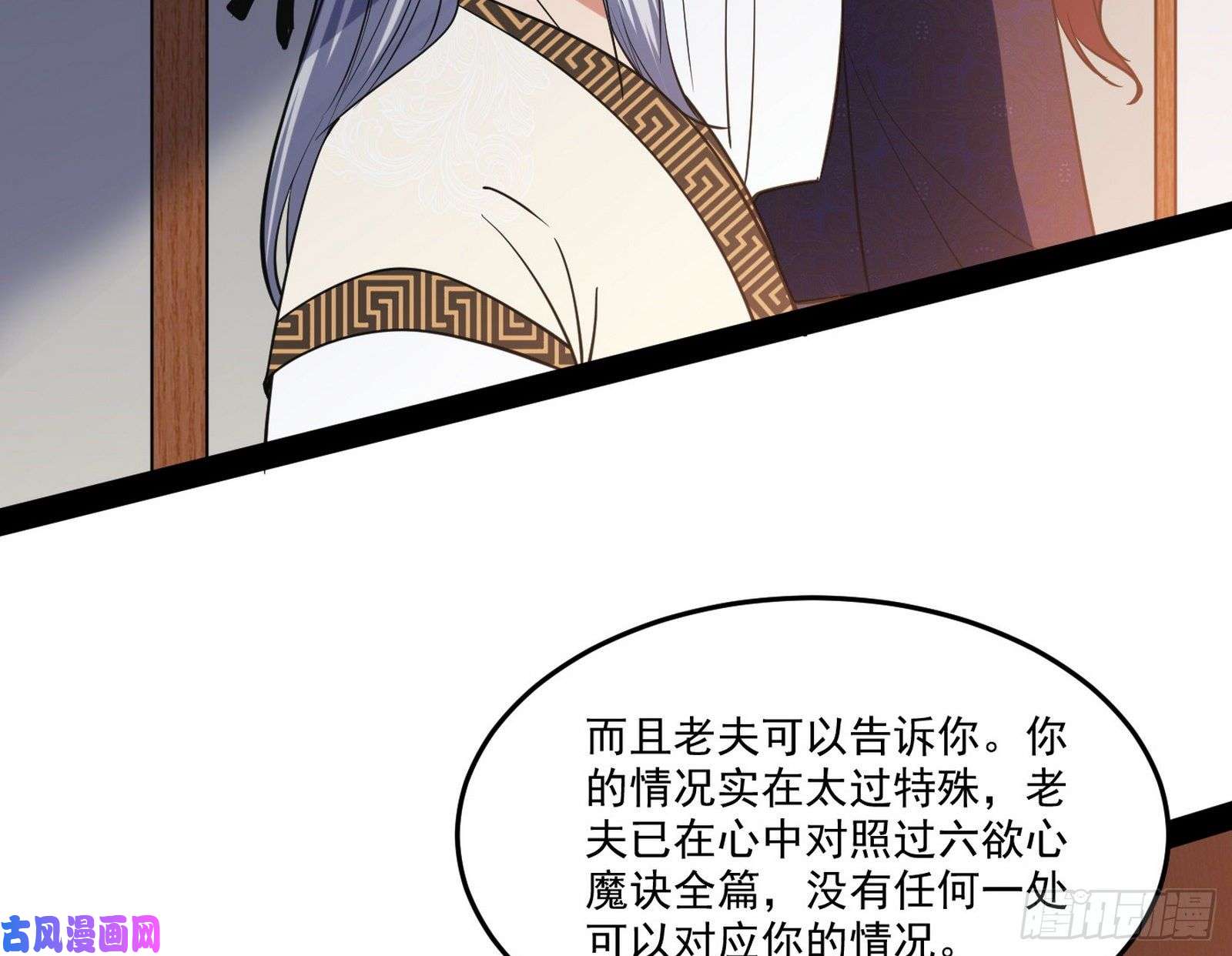 我为邪帝徐敏的手段