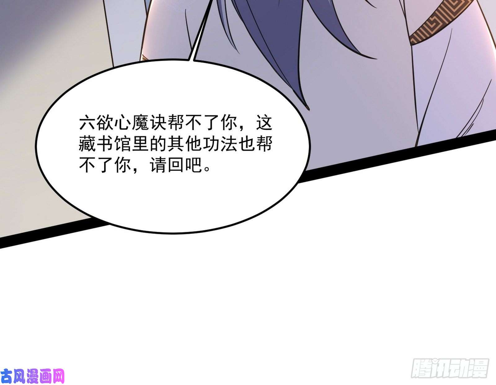 我为邪帝徐敏的手段