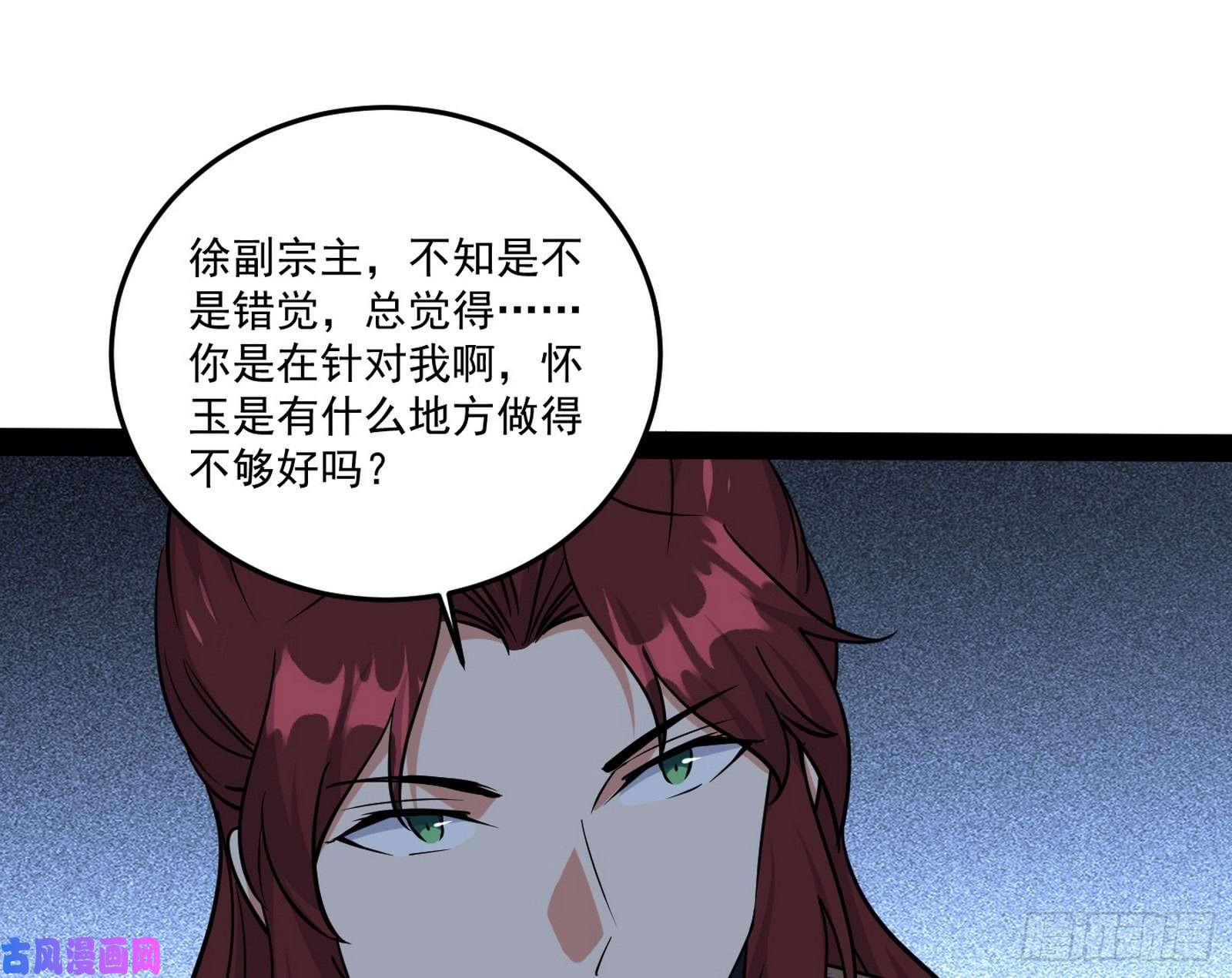我为邪帝徐敏的手段