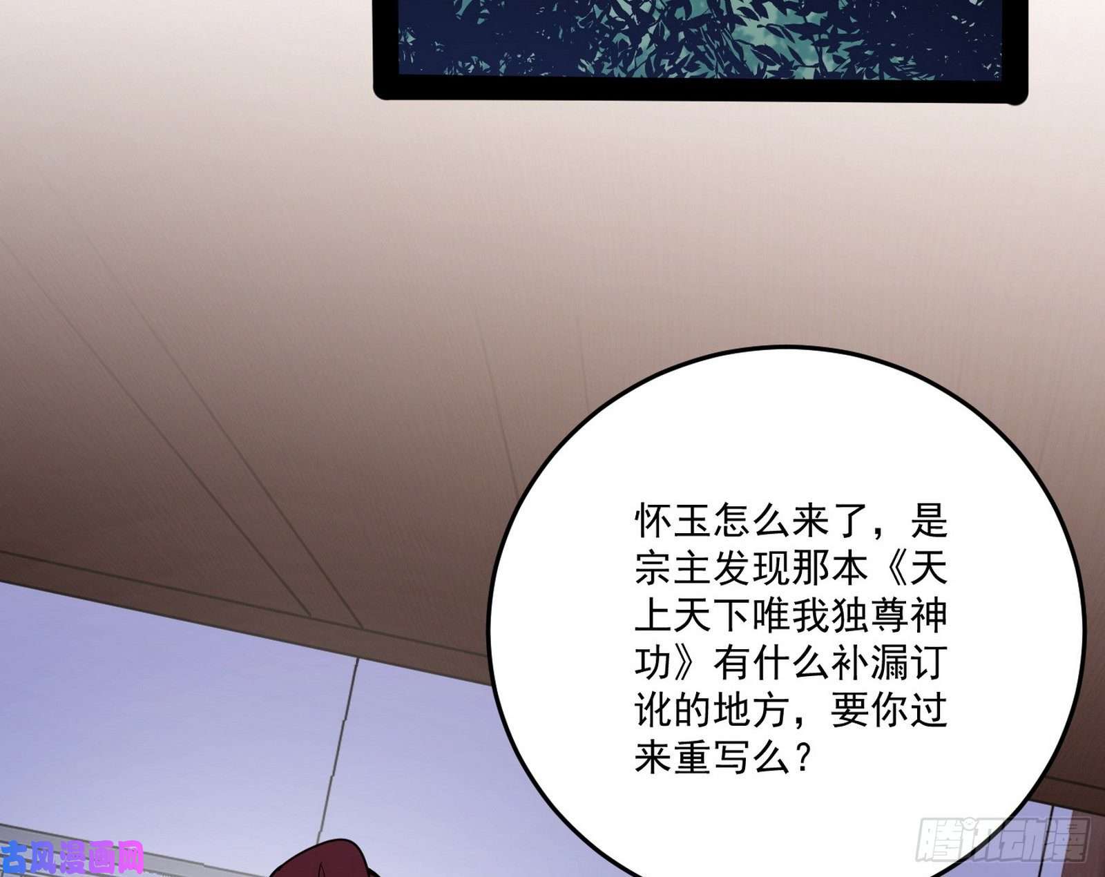 我为邪帝徐敏的手段
