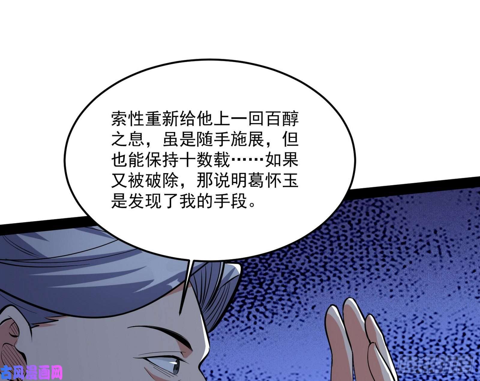 我为邪帝徐敏的手段