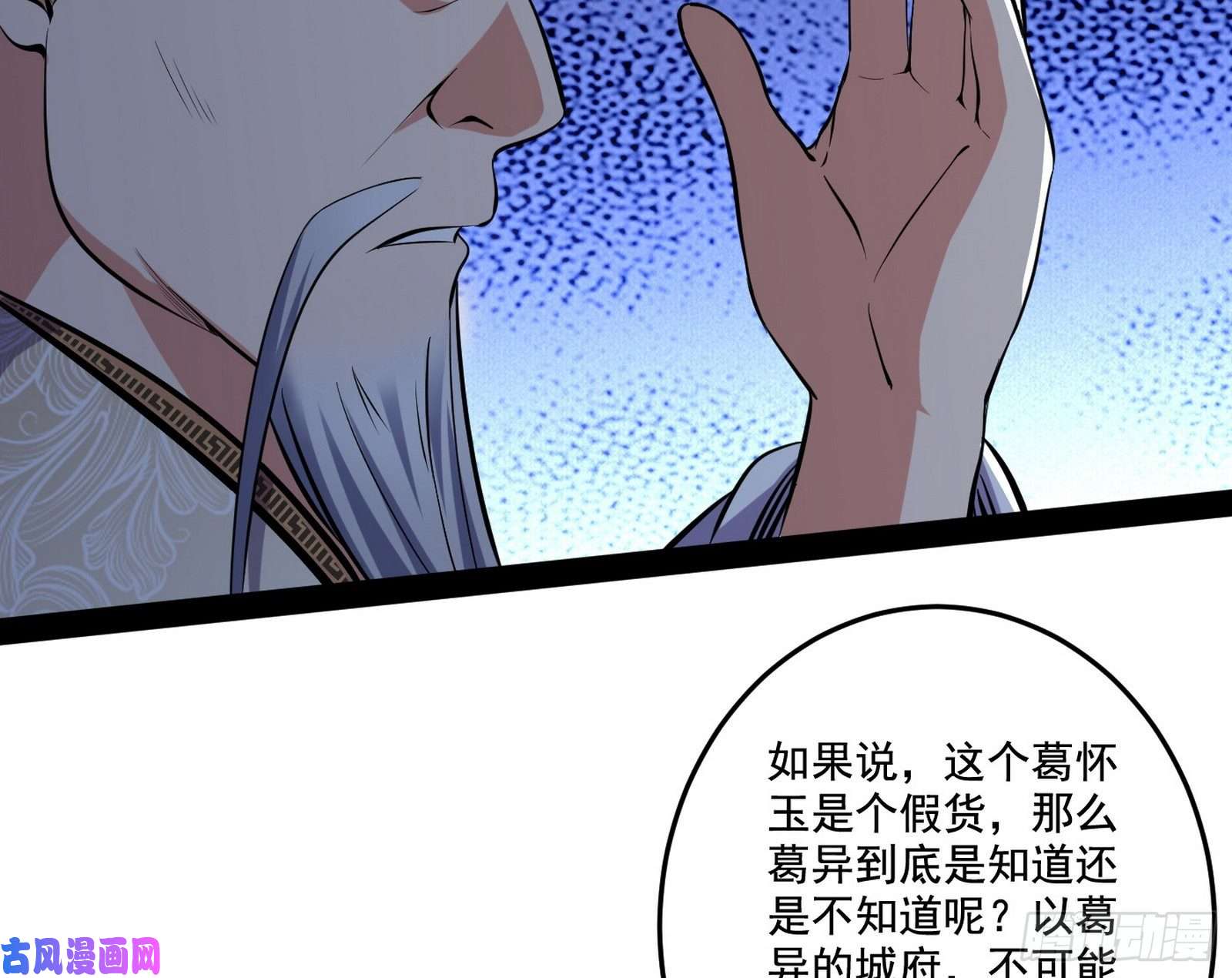 我为邪帝徐敏的手段