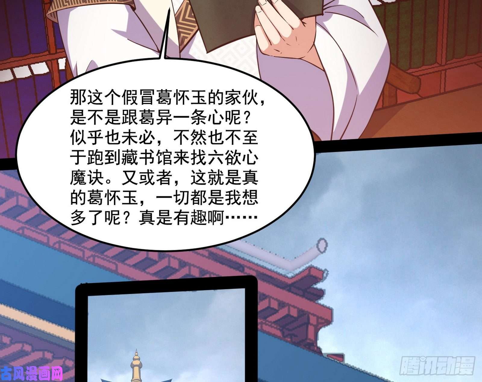 我为邪帝徐敏的手段