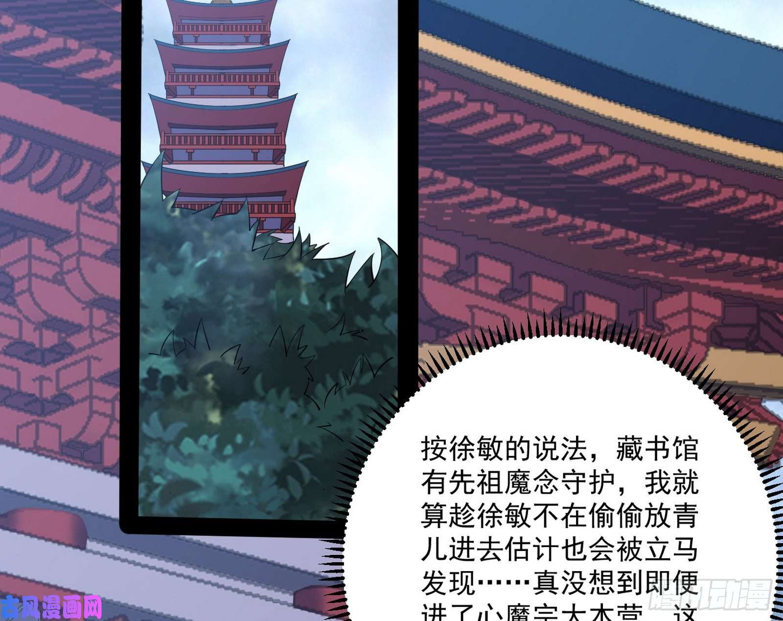 我为邪帝徐敏的手段