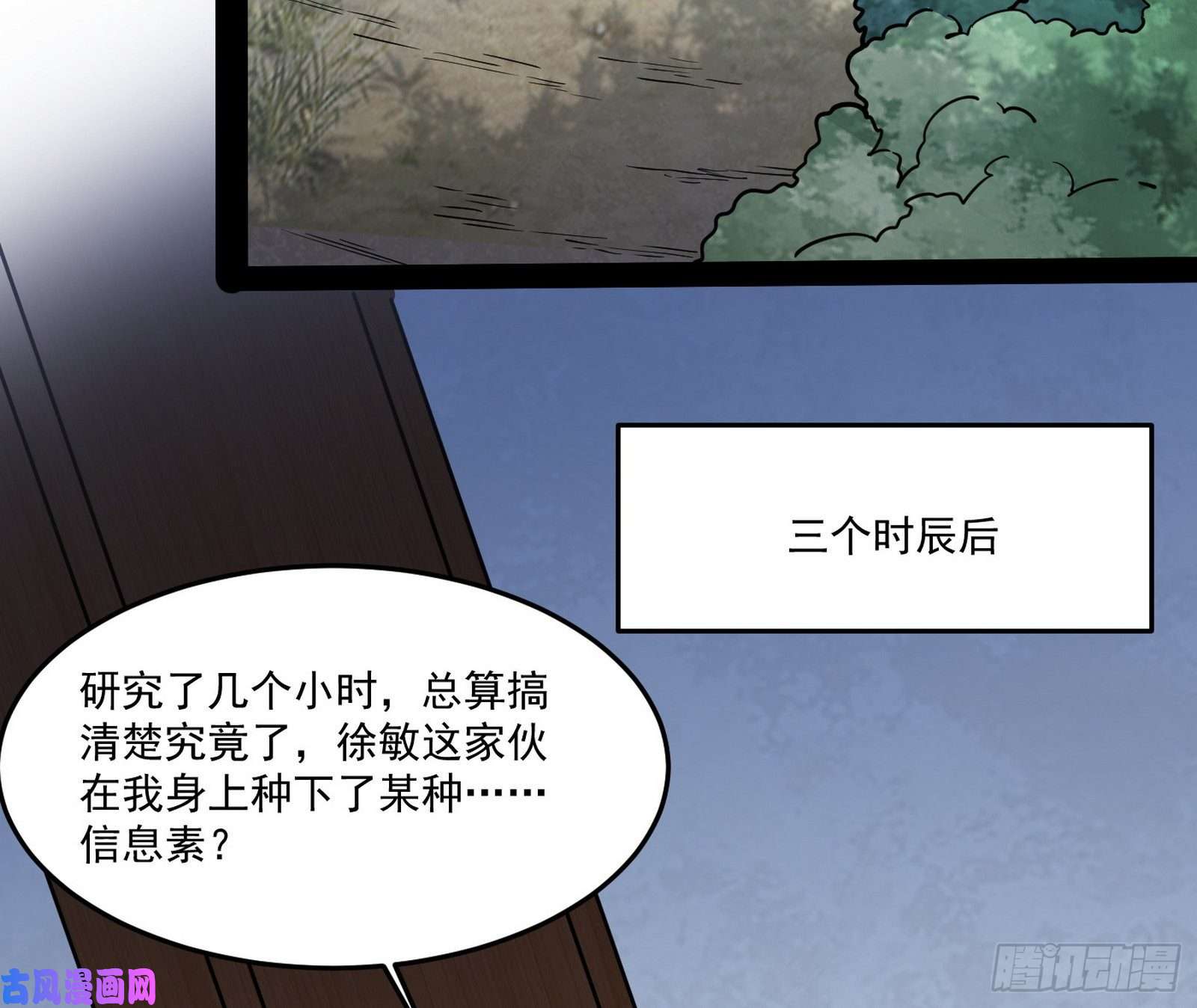 我为邪帝徐敏的手段