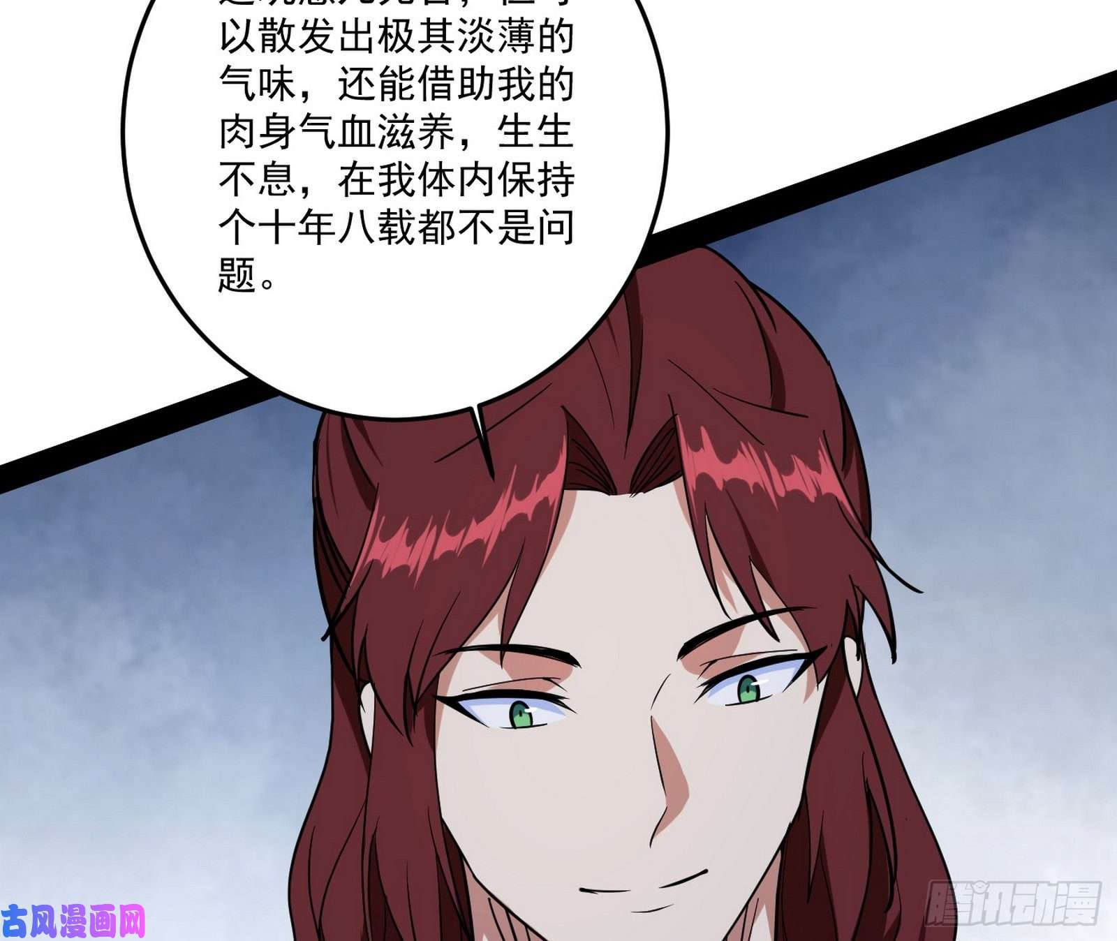 我为邪帝徐敏的手段