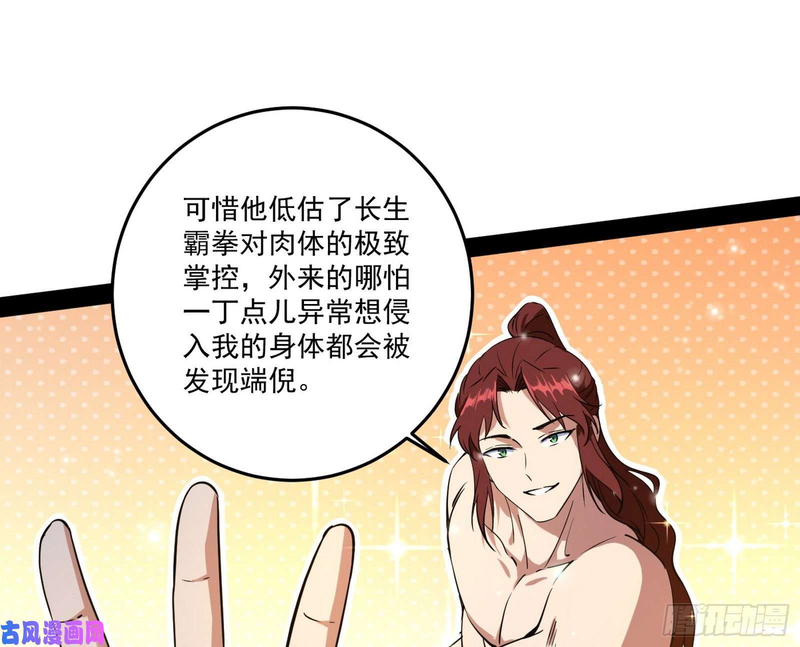 我为邪帝徐敏的手段