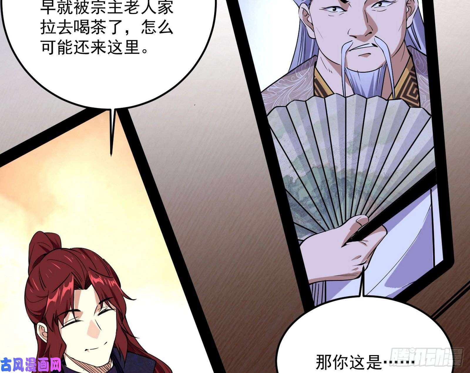 我为邪帝徐敏的手段