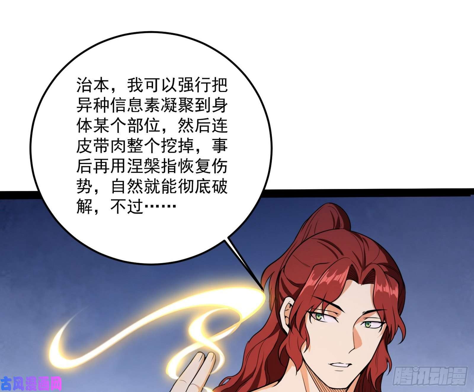 我为邪帝徐敏的手段