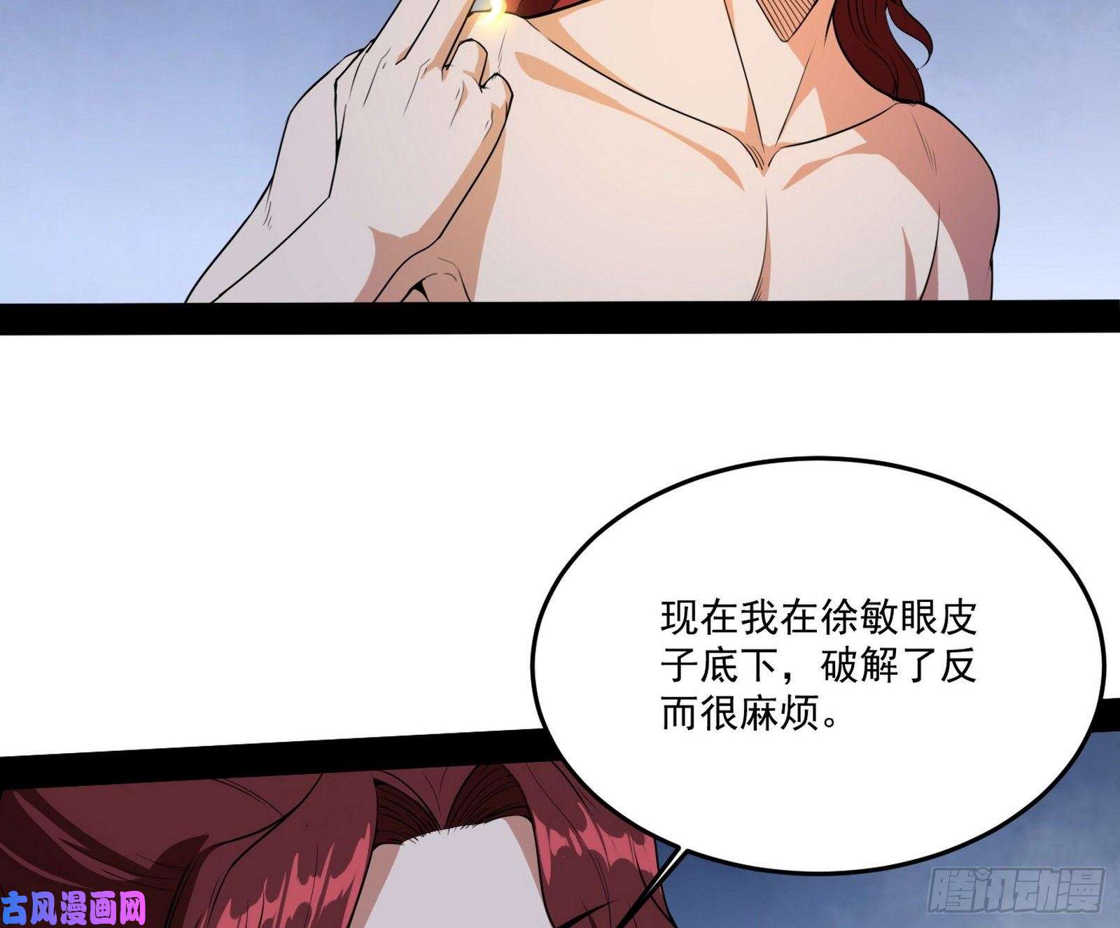 我为邪帝徐敏的手段