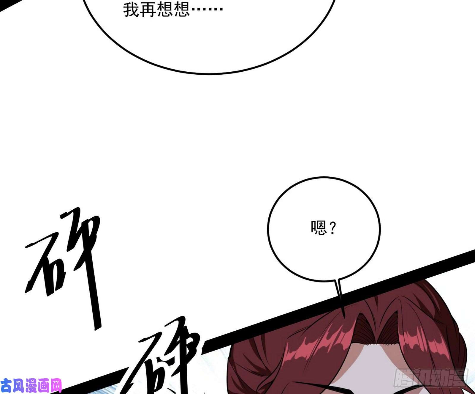 我为邪帝徐敏的手段