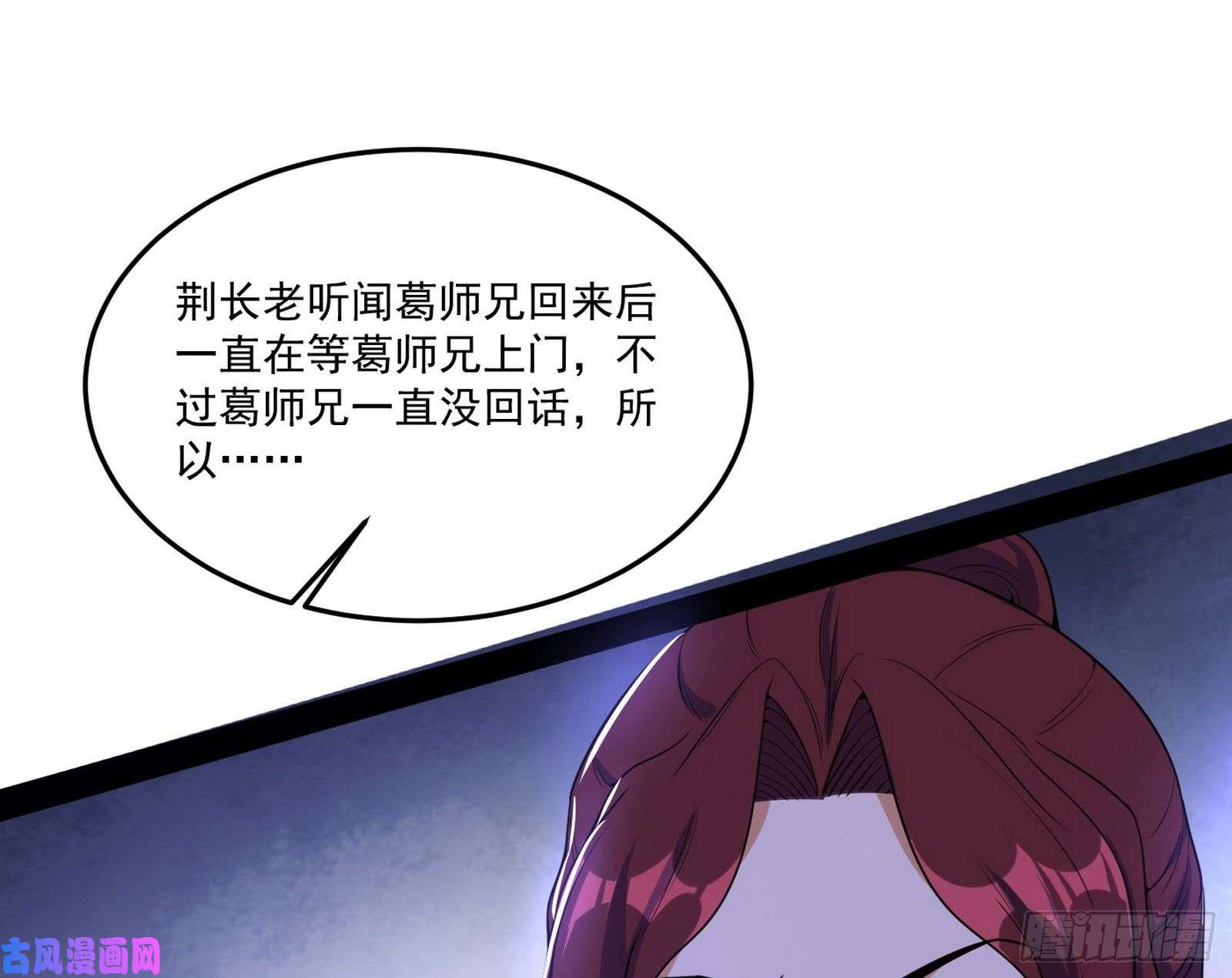 我为邪帝徐敏的手段