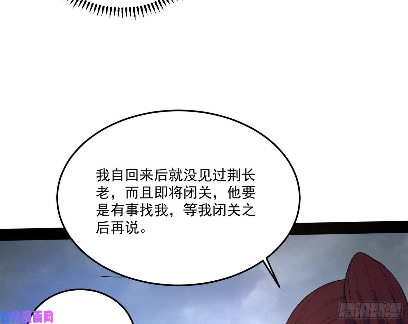 我为邪帝徐敏的手段