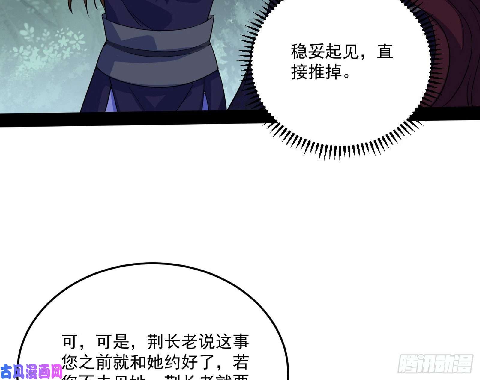 我为邪帝徐敏的手段
