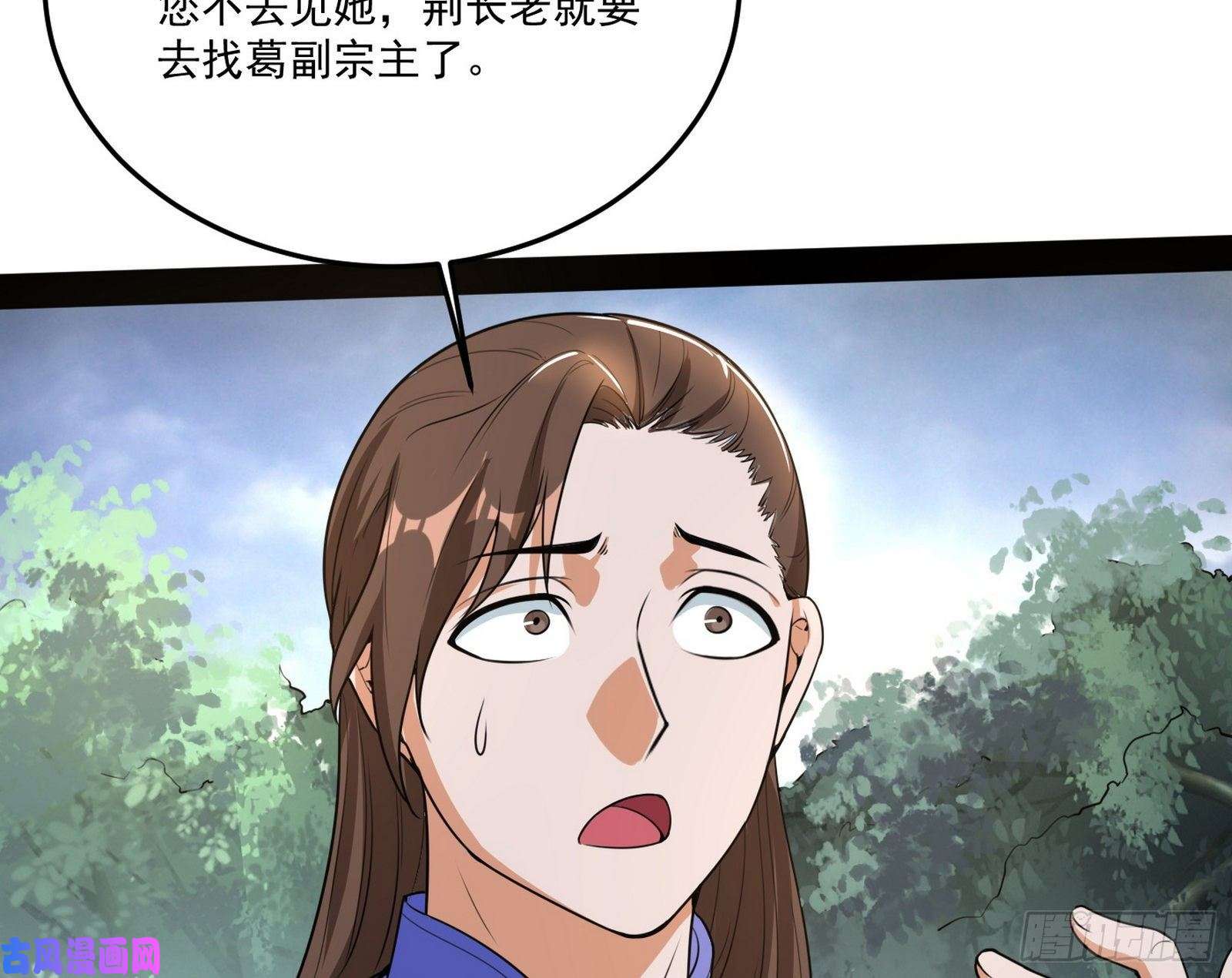 我为邪帝徐敏的手段