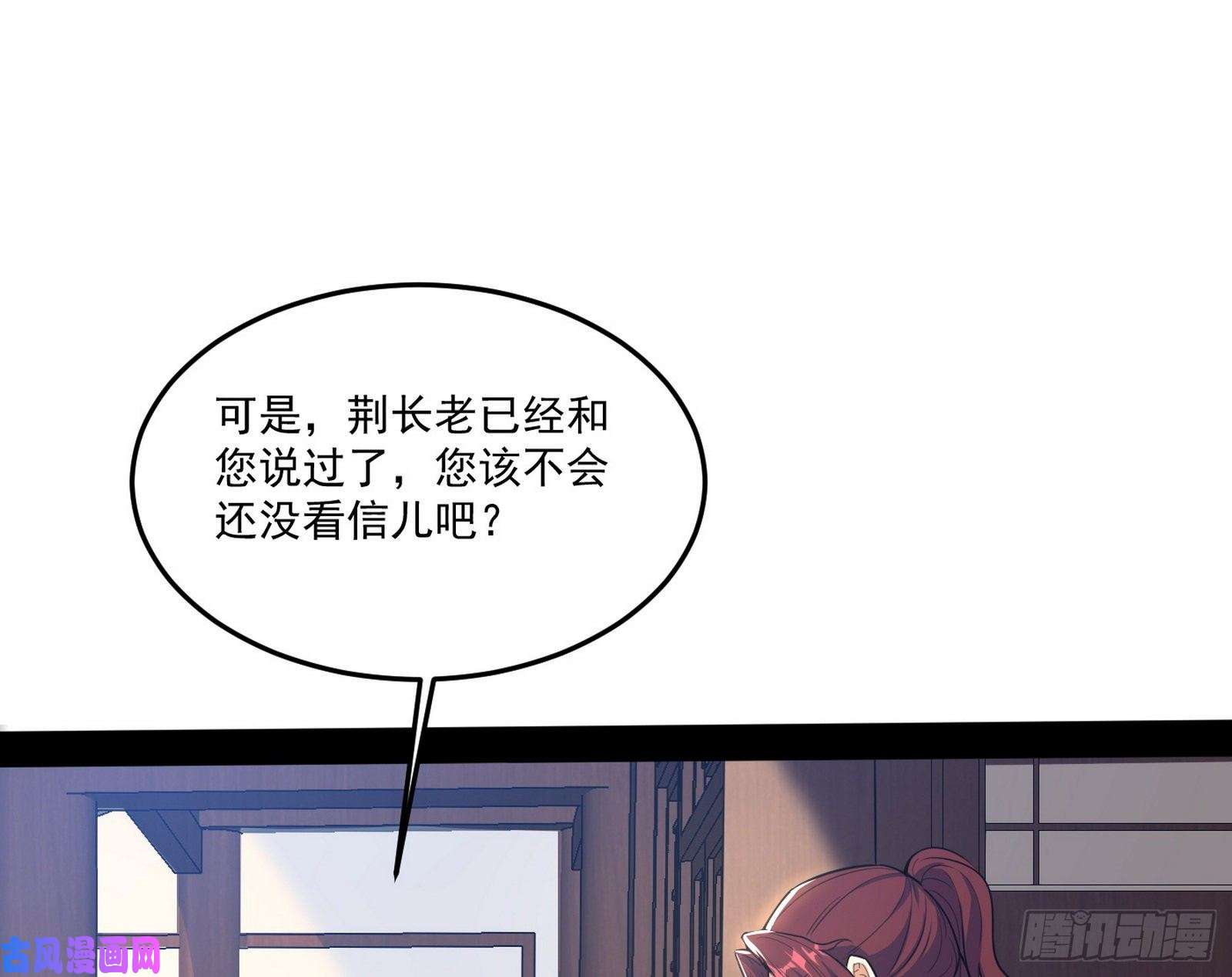 我为邪帝徐敏的手段