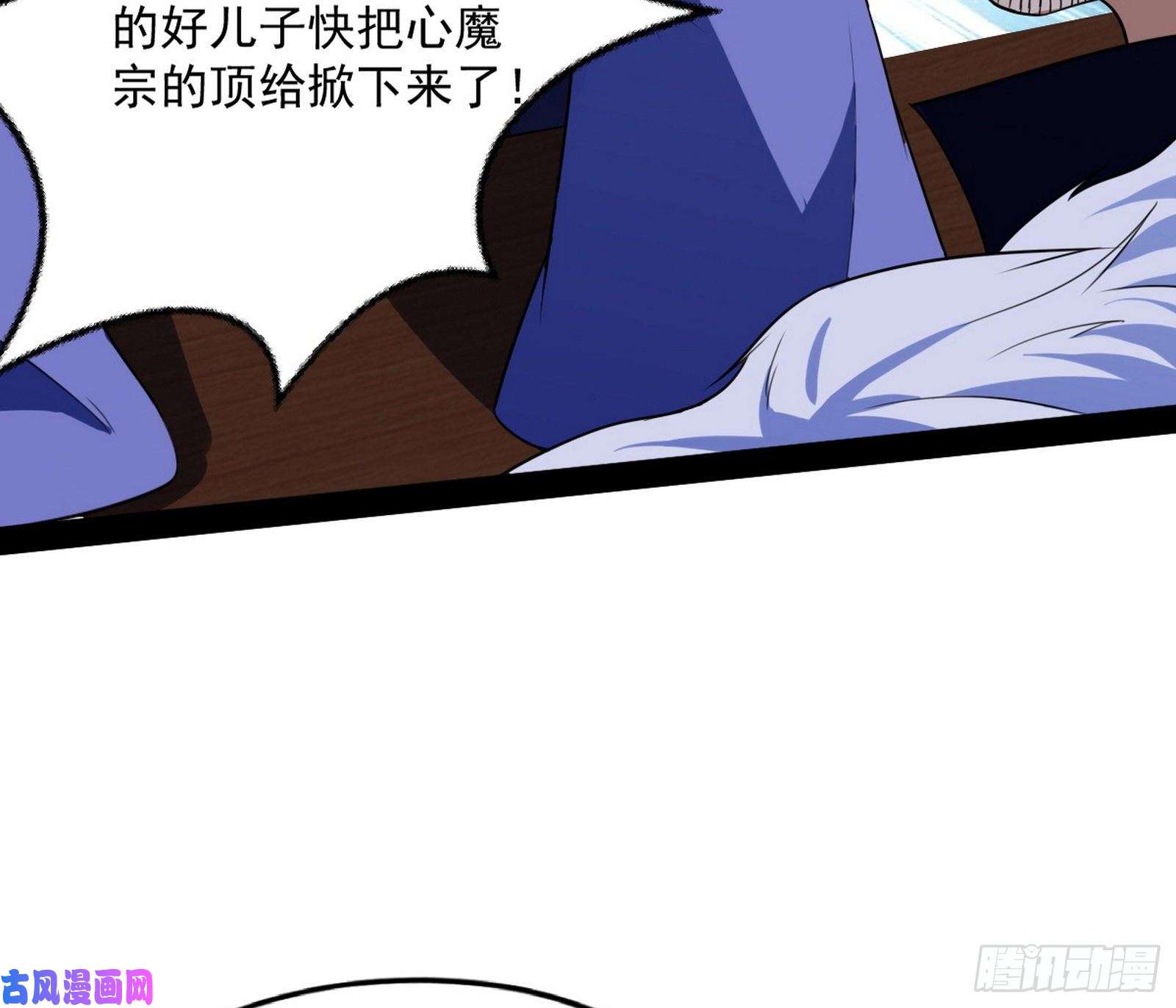 我为邪帝战略转进
