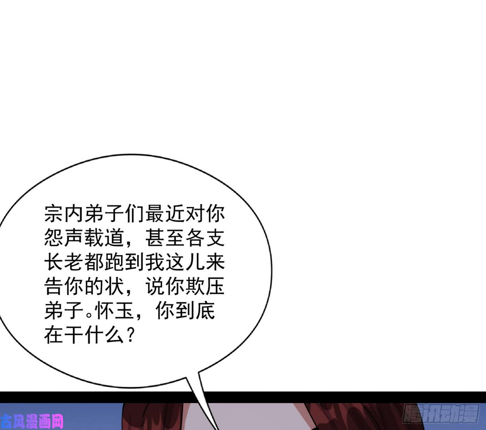 我为邪帝战略转进