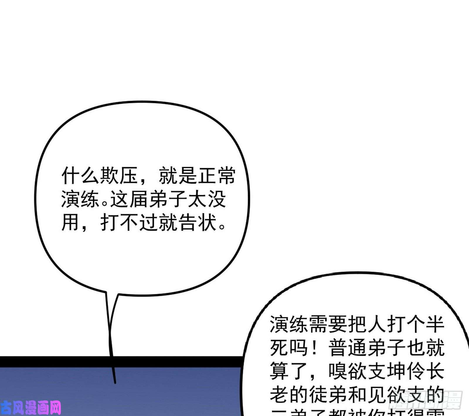 我为邪帝战略转进