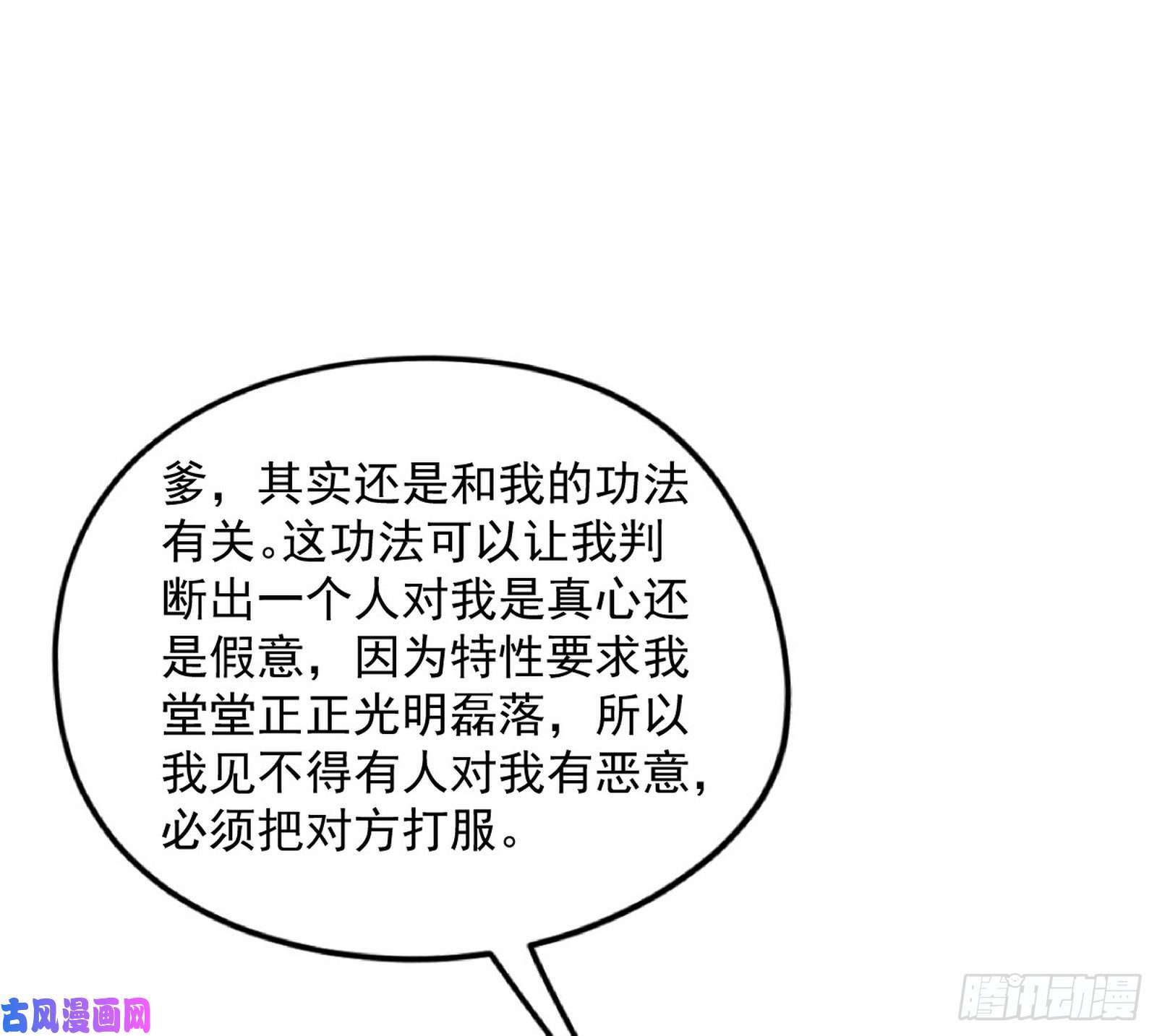 我为邪帝战略转进
