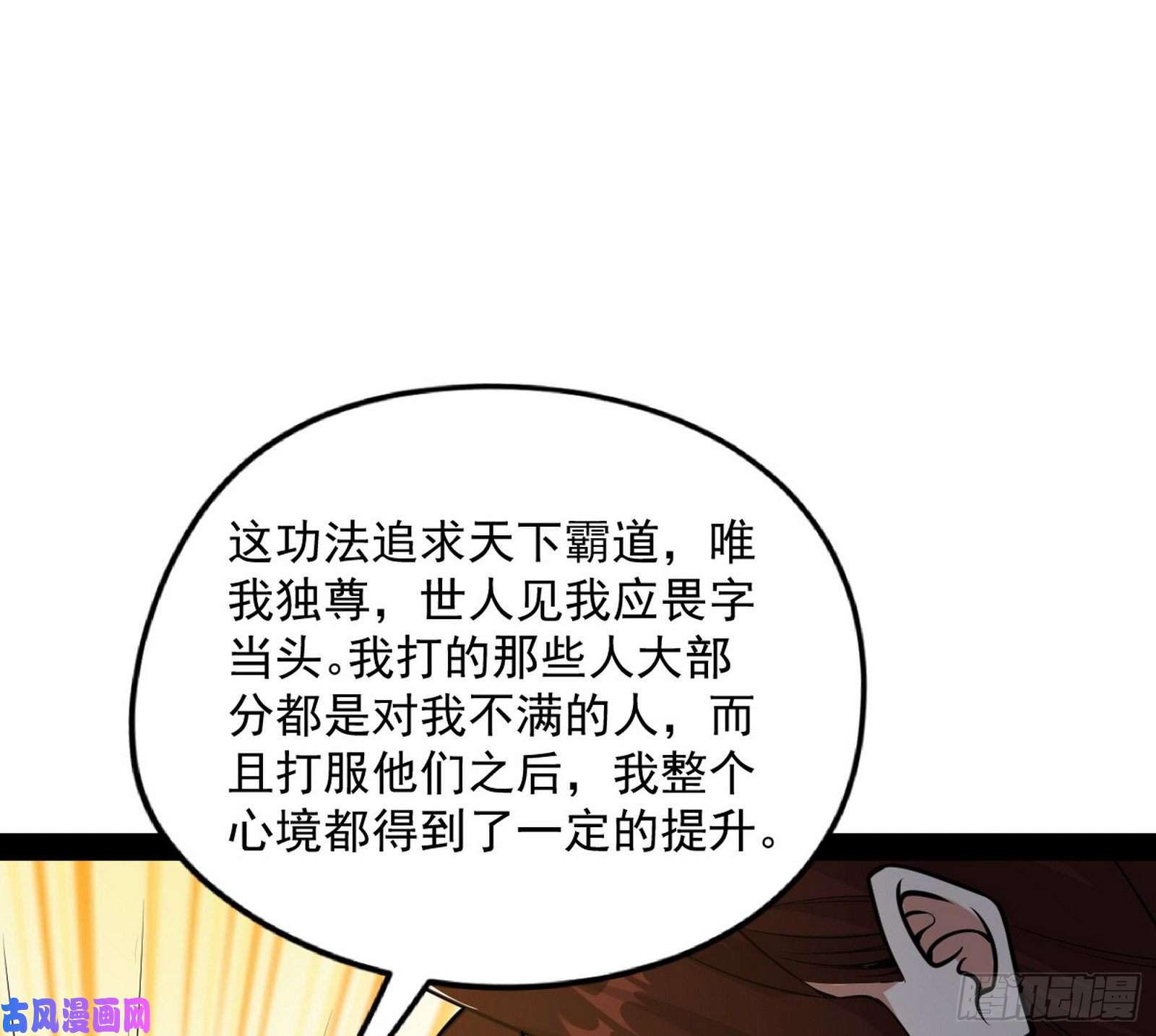 我为邪帝战略转进