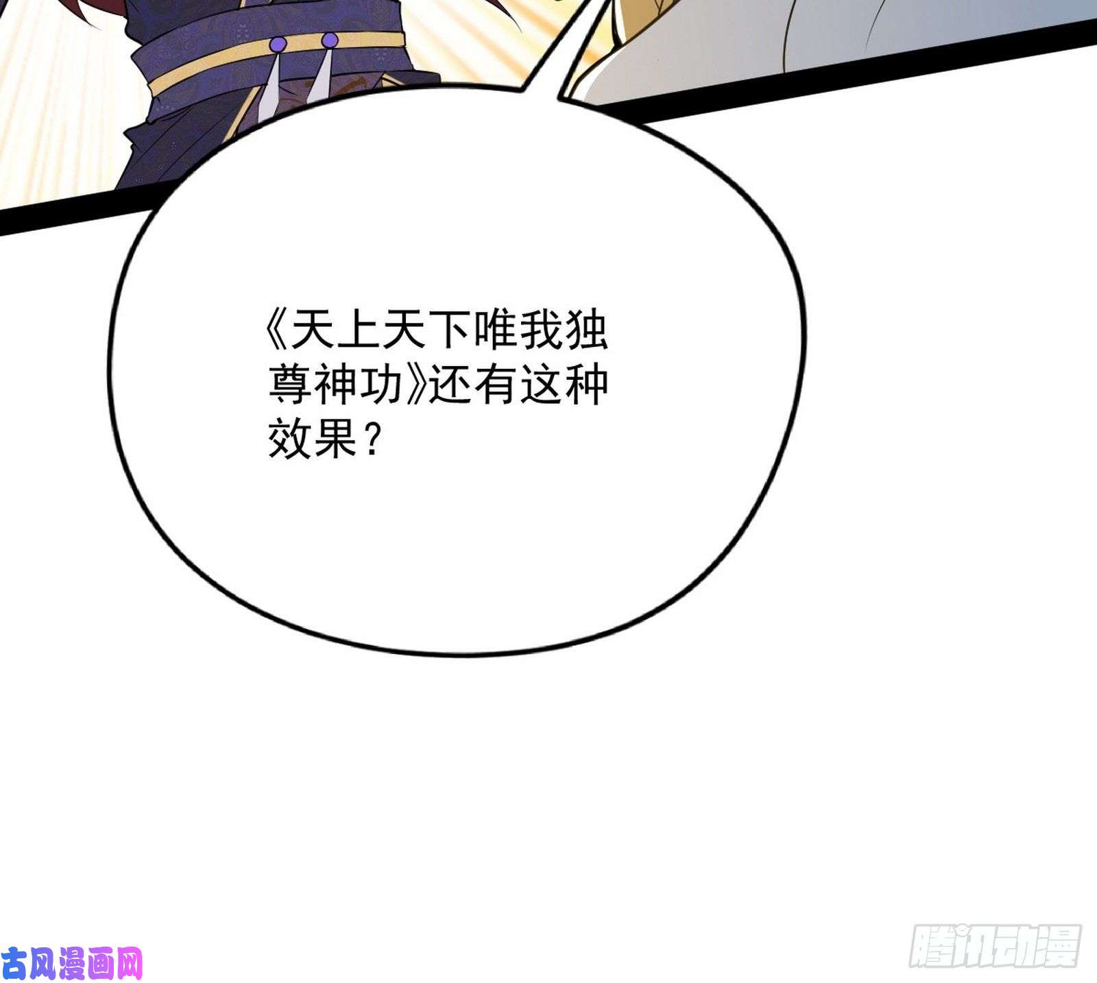 我为邪帝战略转进