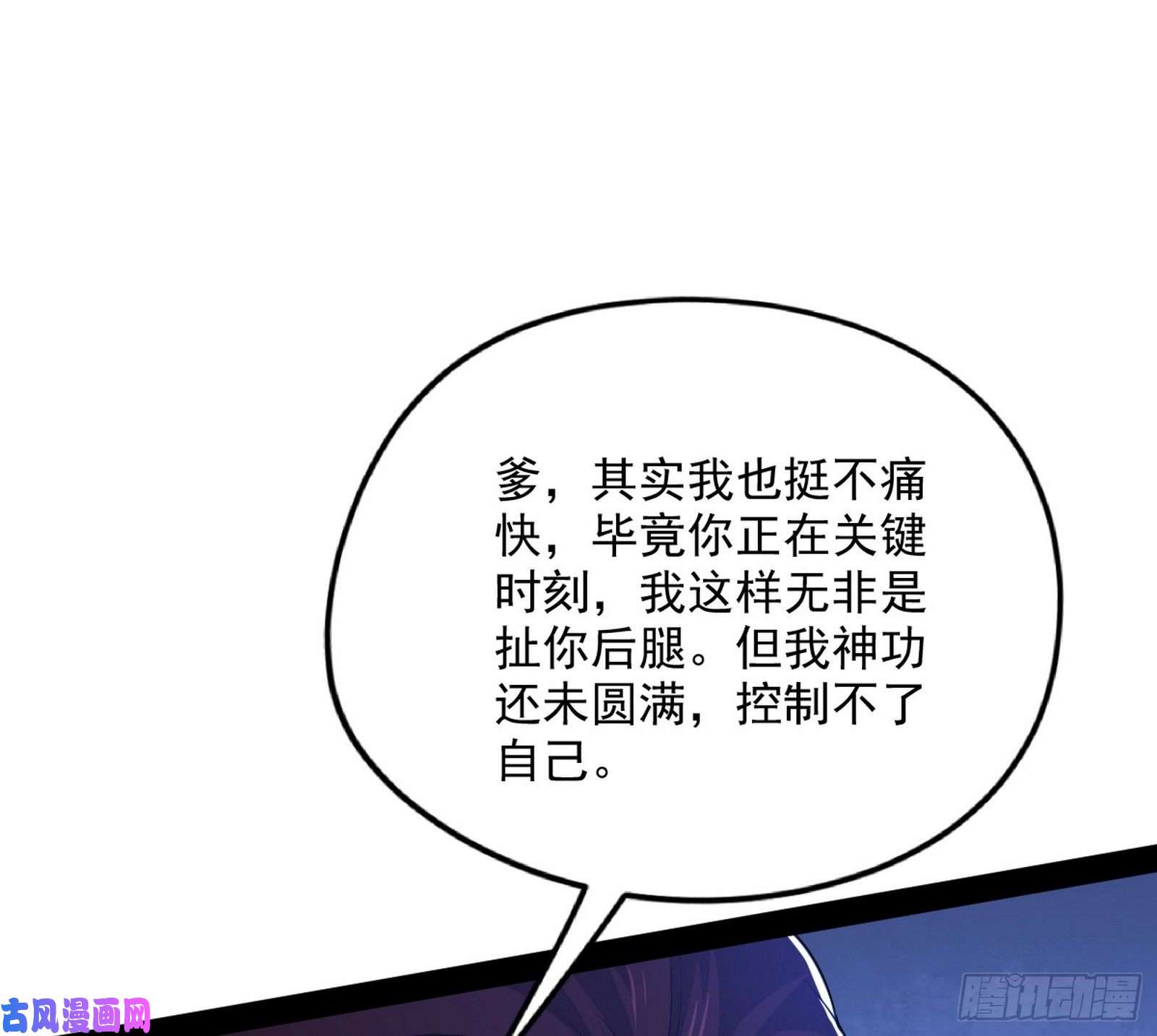 我为邪帝战略转进