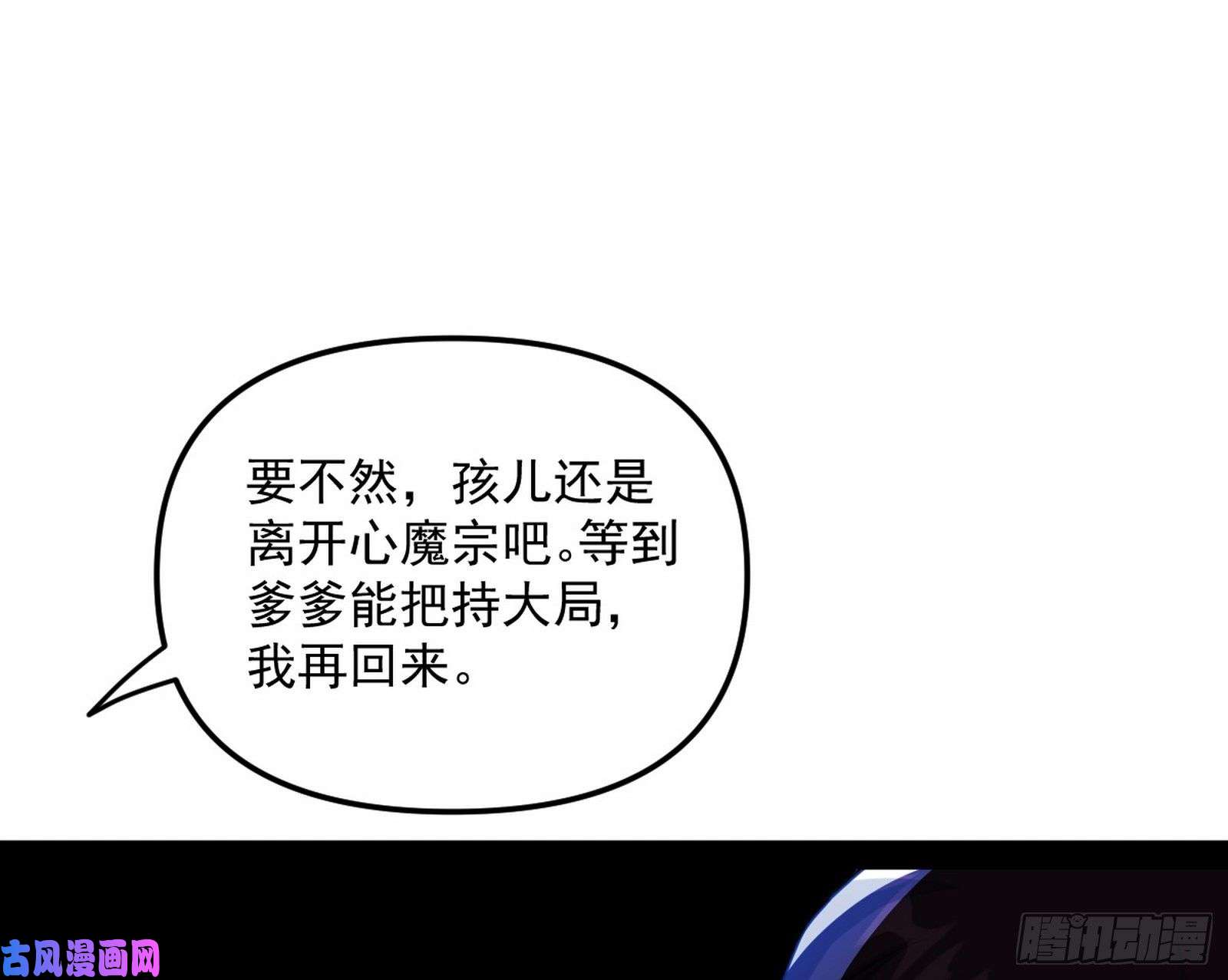 我为邪帝战略转进