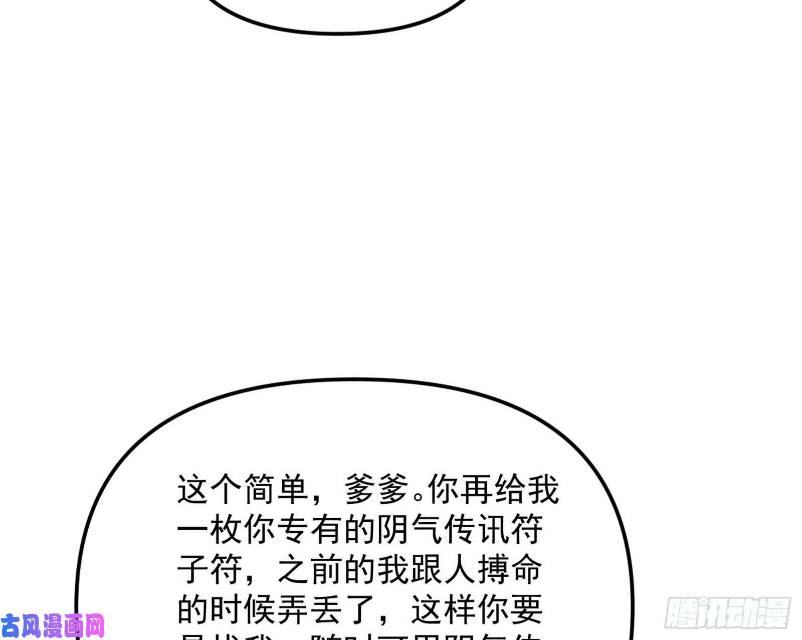 我为邪帝战略转进