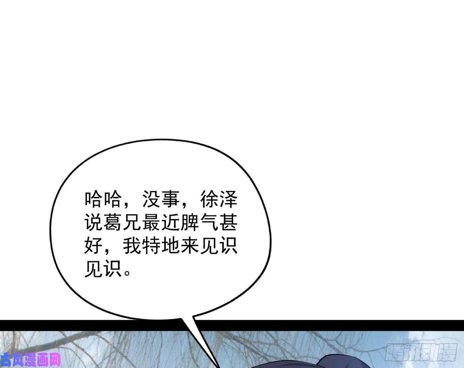 我为邪帝战略转进