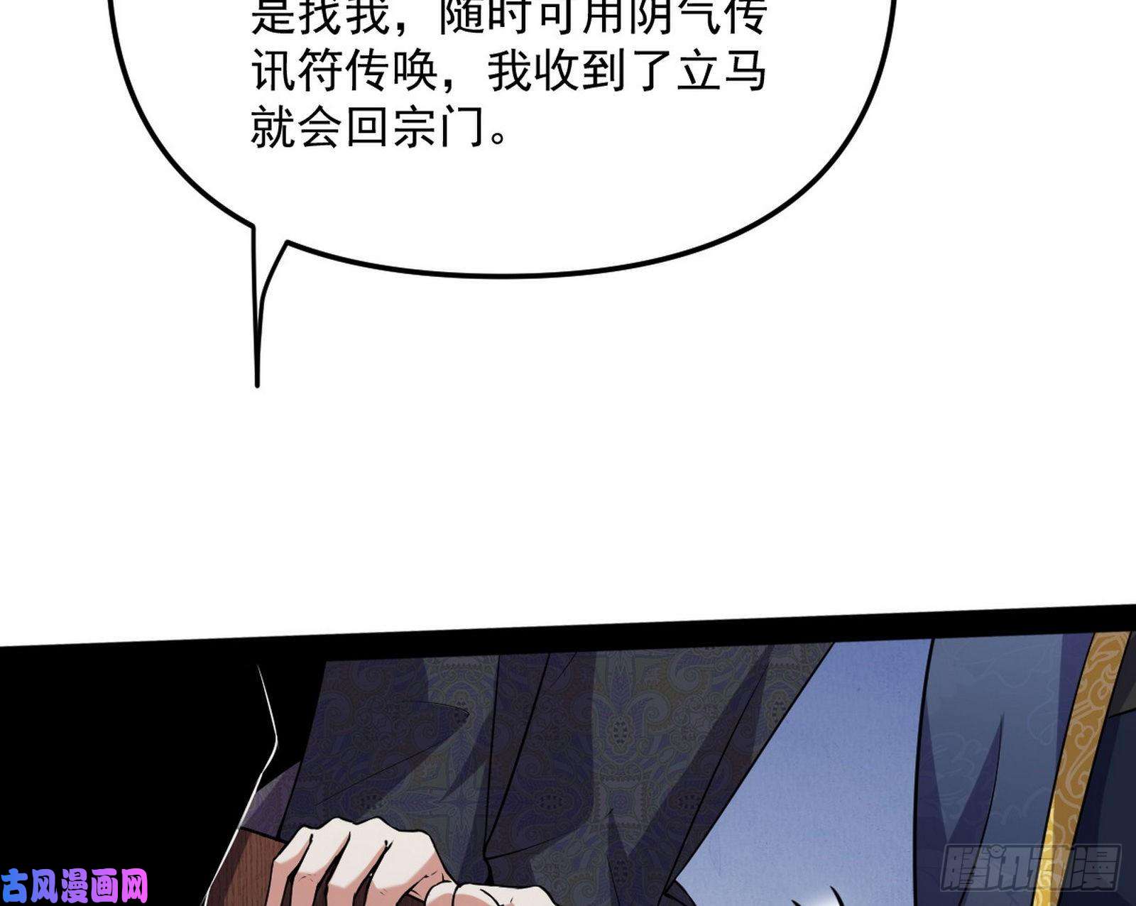 我为邪帝战略转进