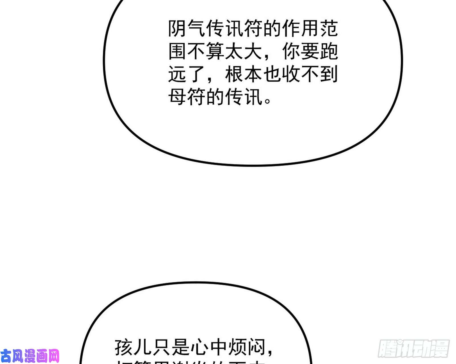 我为邪帝战略转进