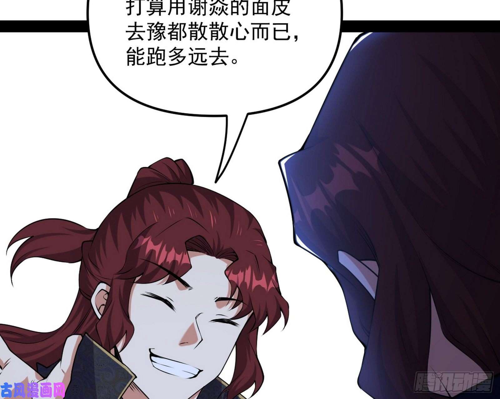 我为邪帝战略转进