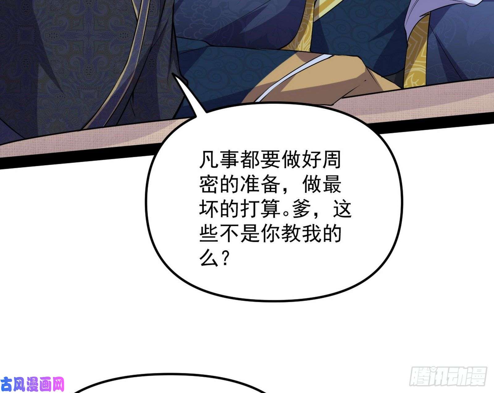 我为邪帝战略转进