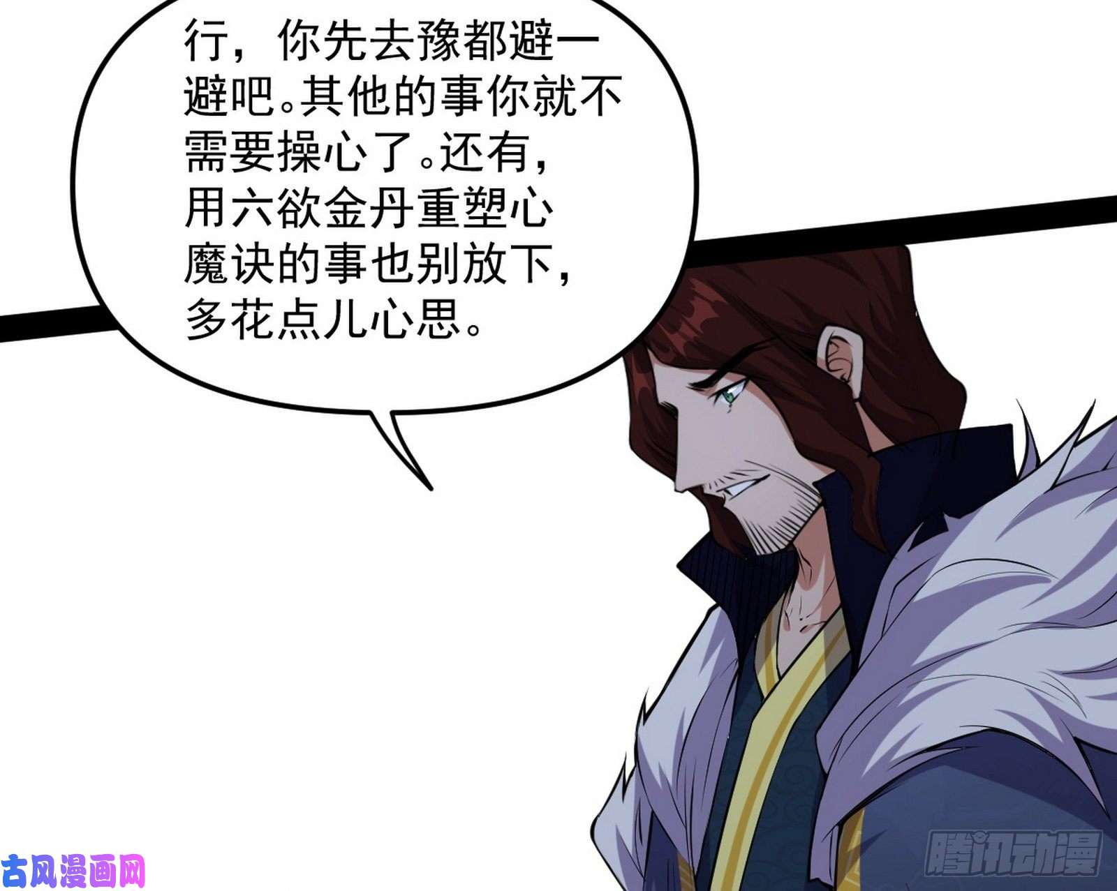 我为邪帝战略转进