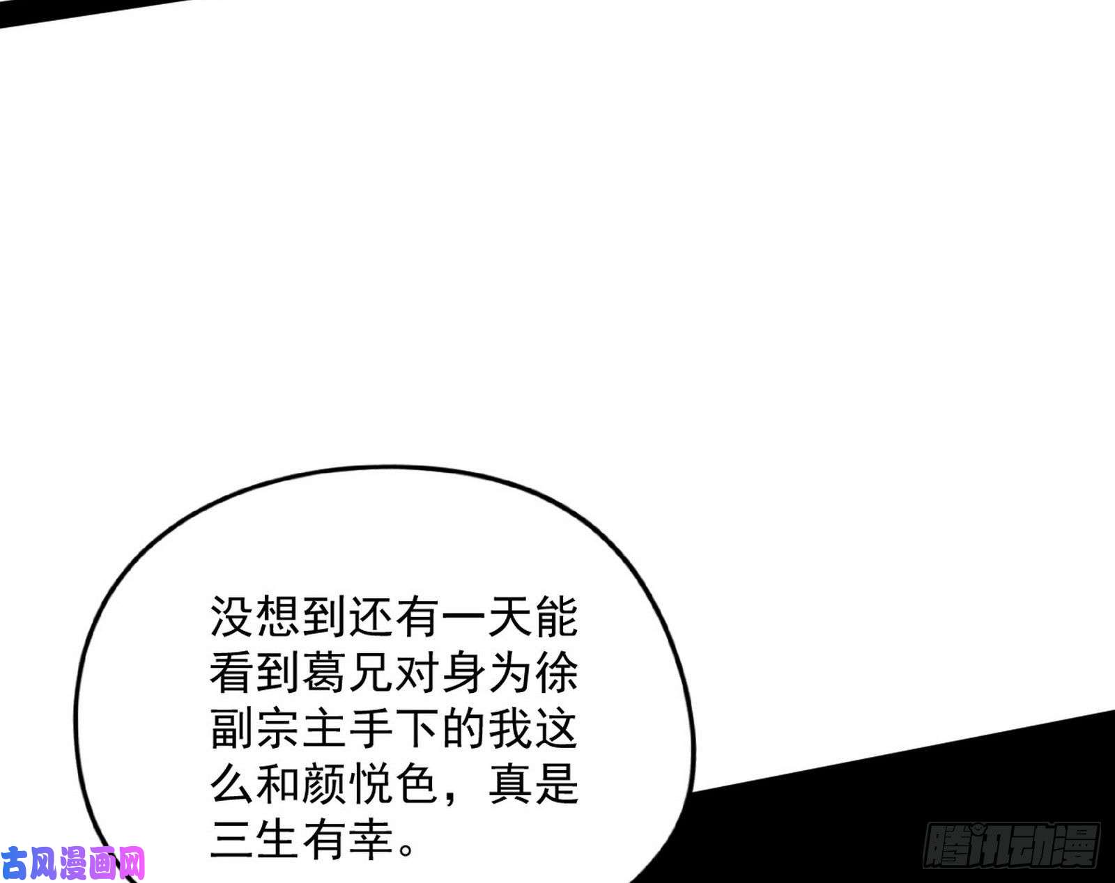 我为邪帝战略转进