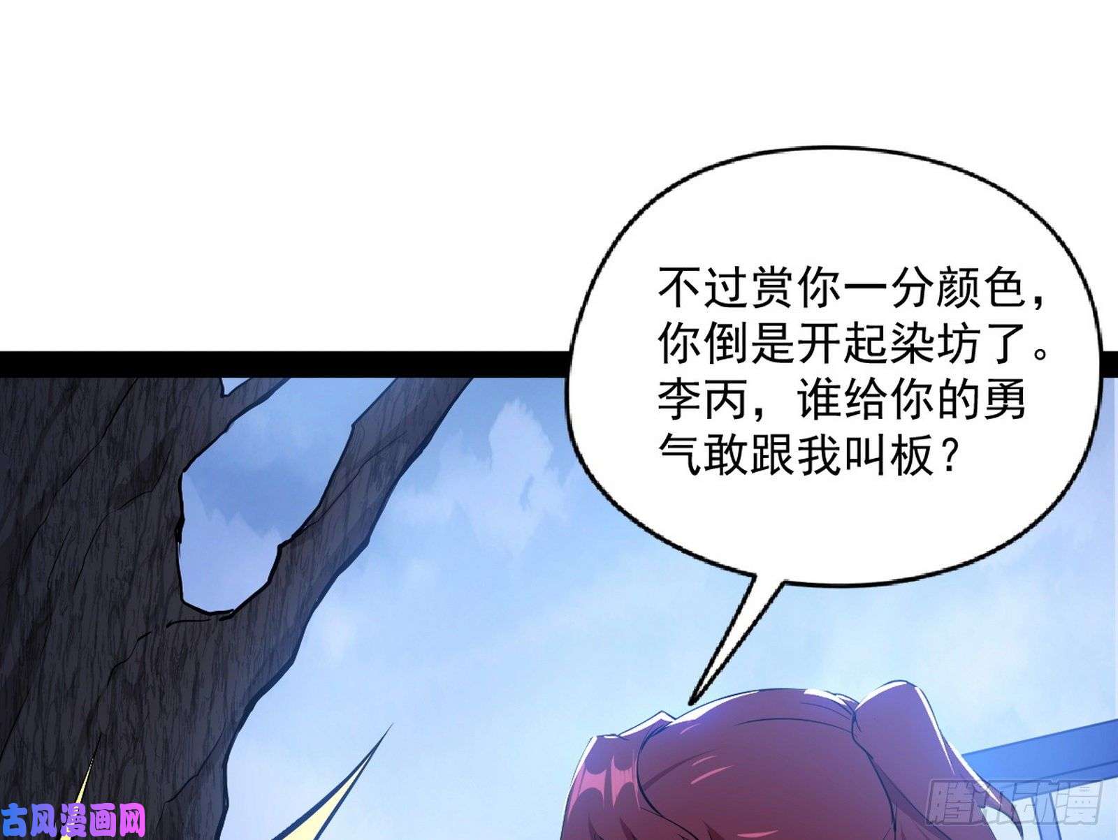 我为邪帝战略转进
