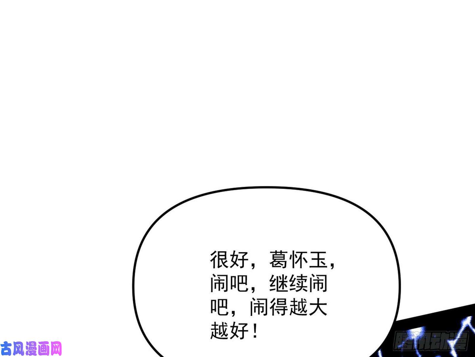 我为邪帝战略转进