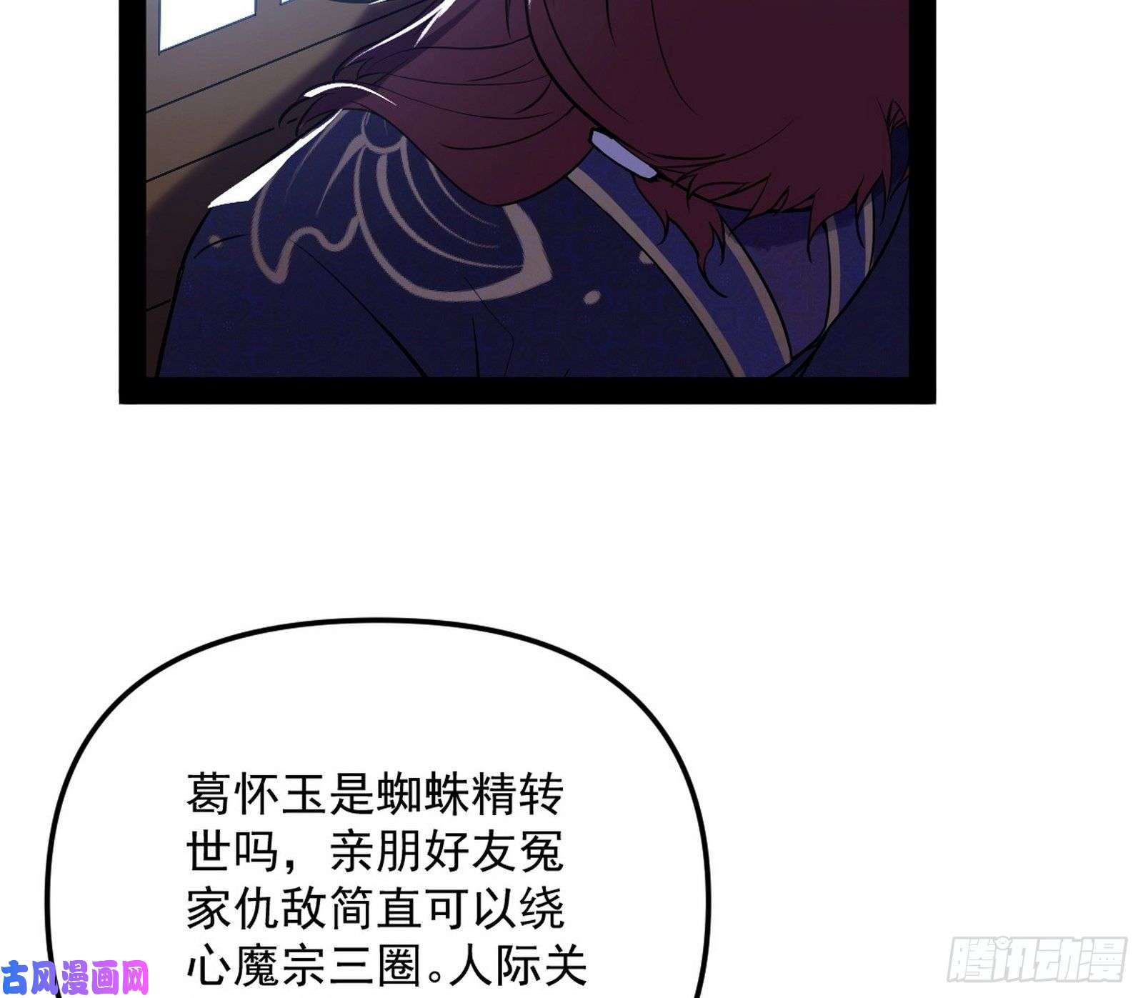 我为邪帝战略转进