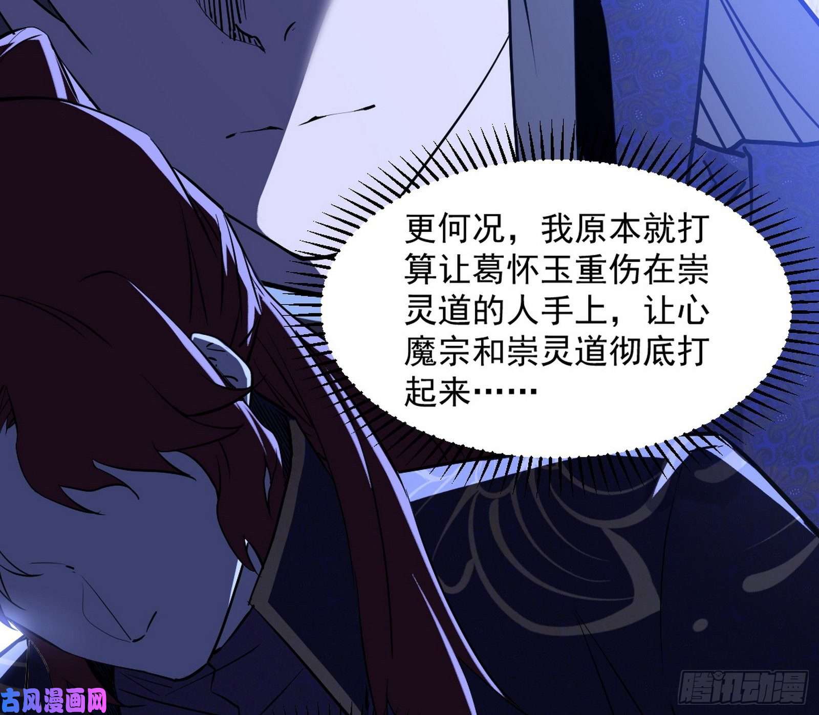 我为邪帝战略转进