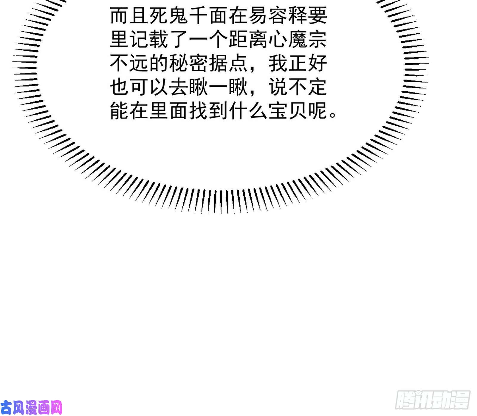 我为邪帝战略转进