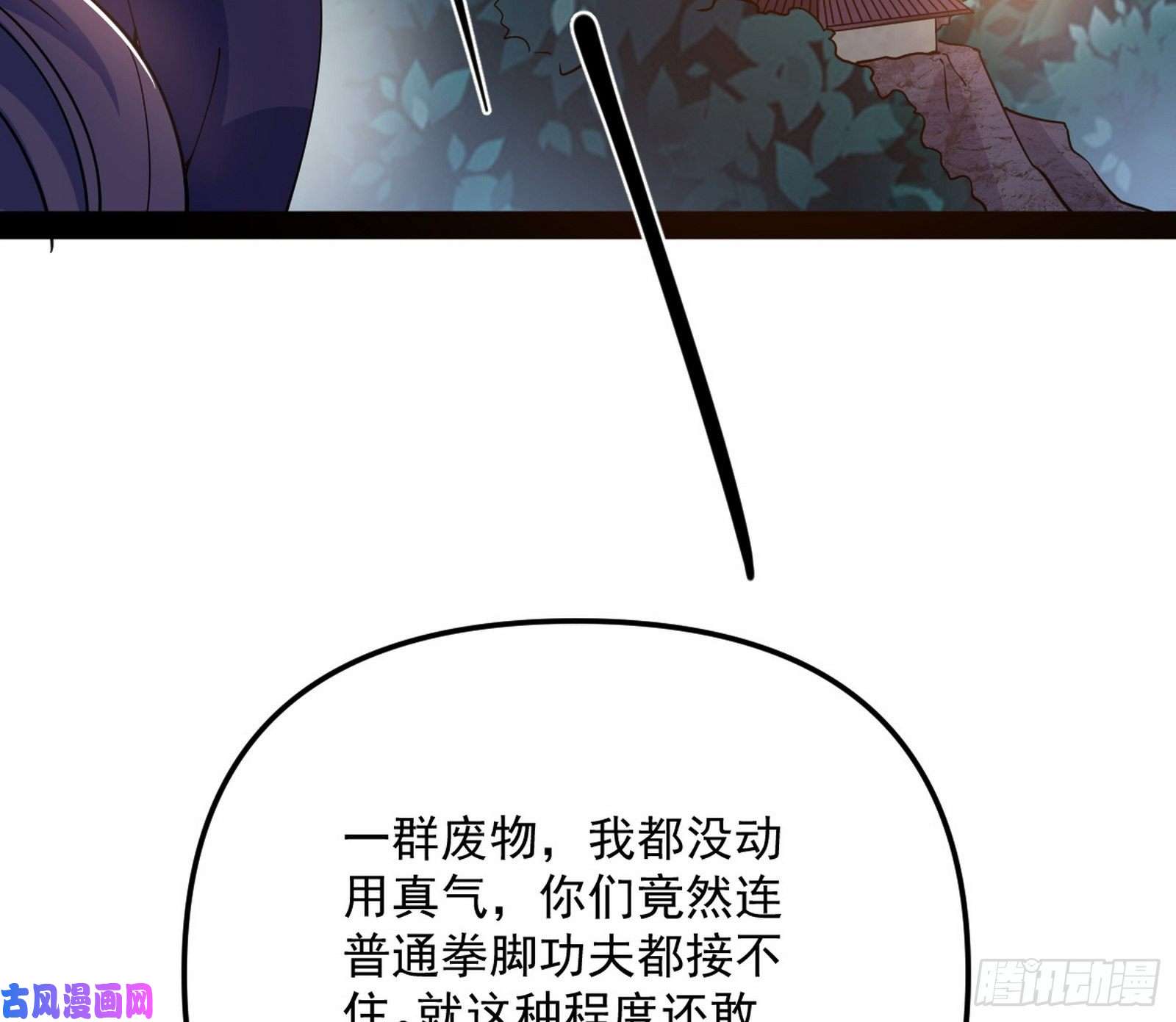 我为邪帝战略转进