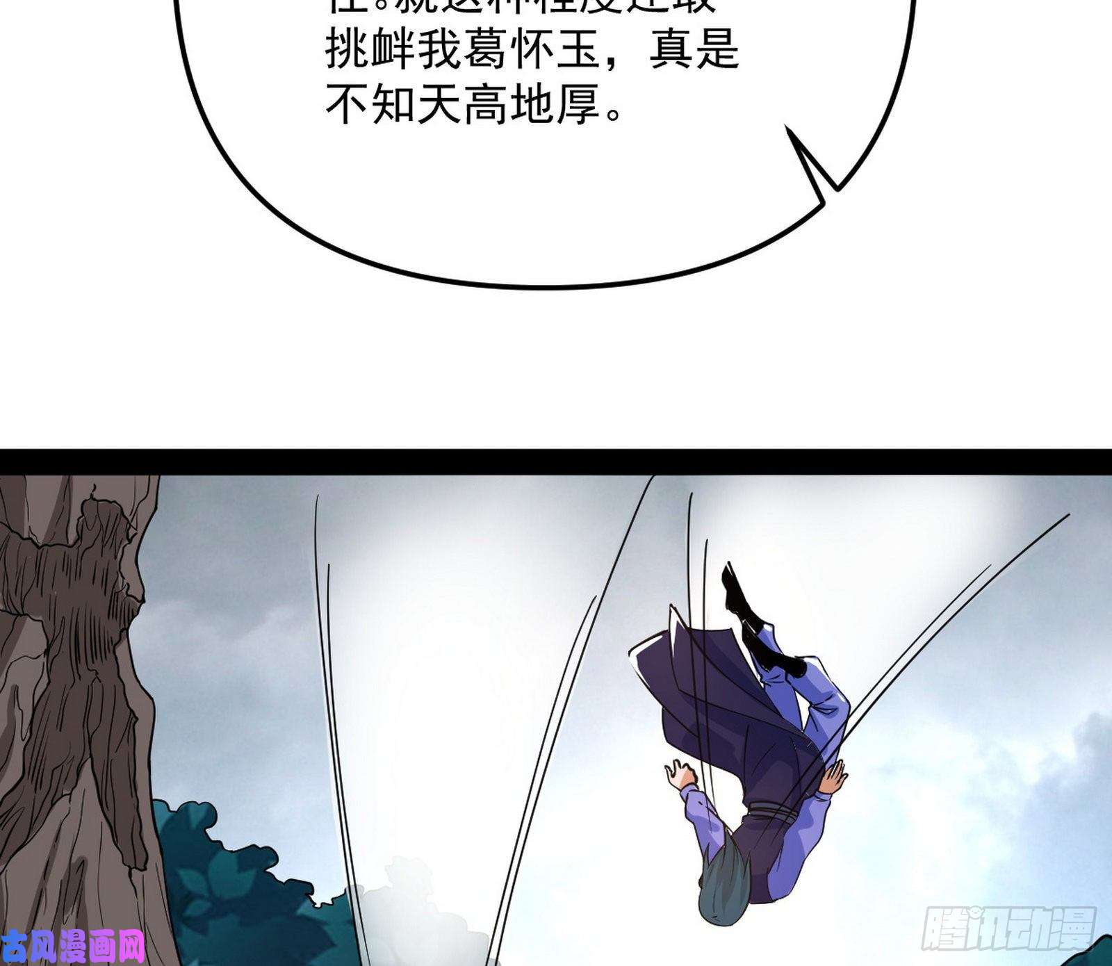 我为邪帝战略转进