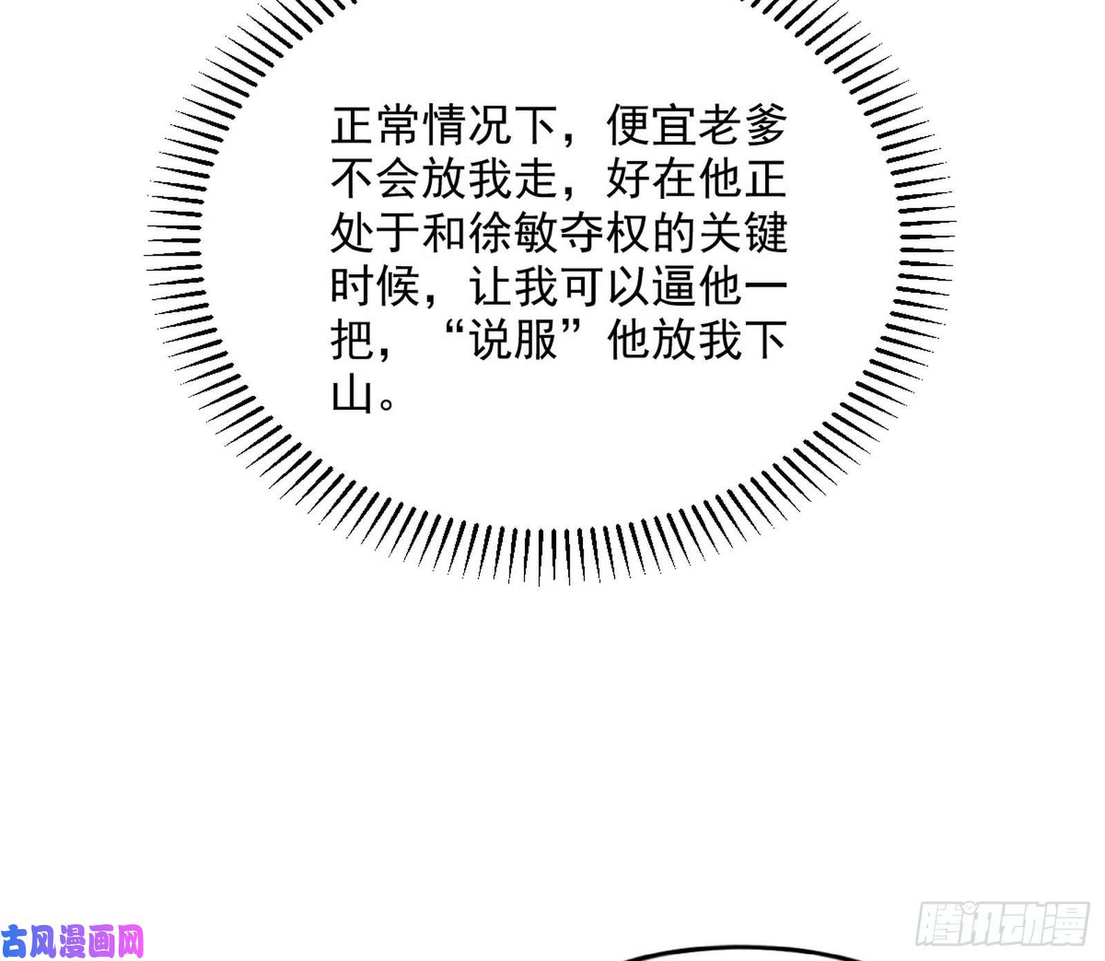 我为邪帝战略转进